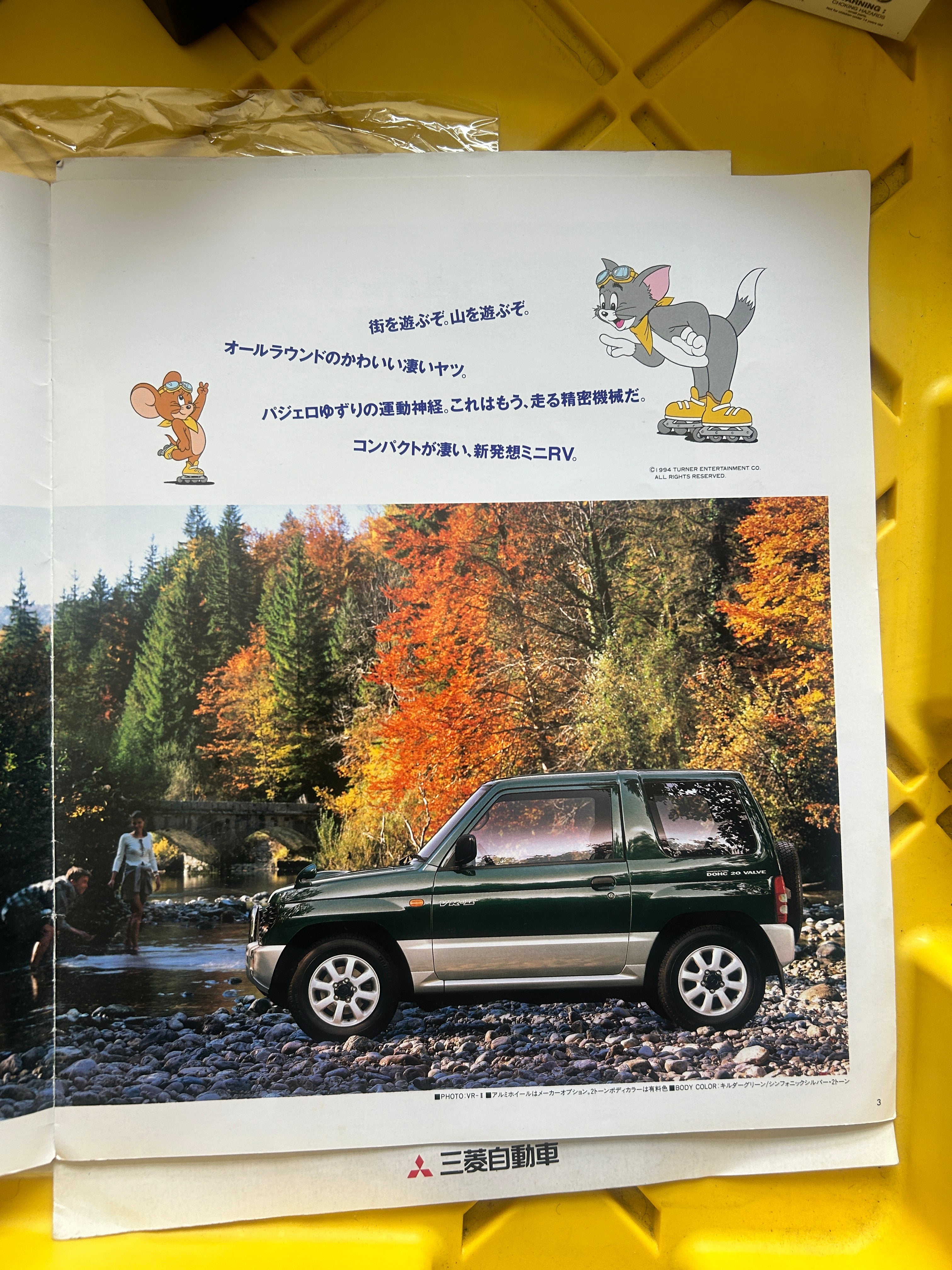 Pajero Mini Brochure