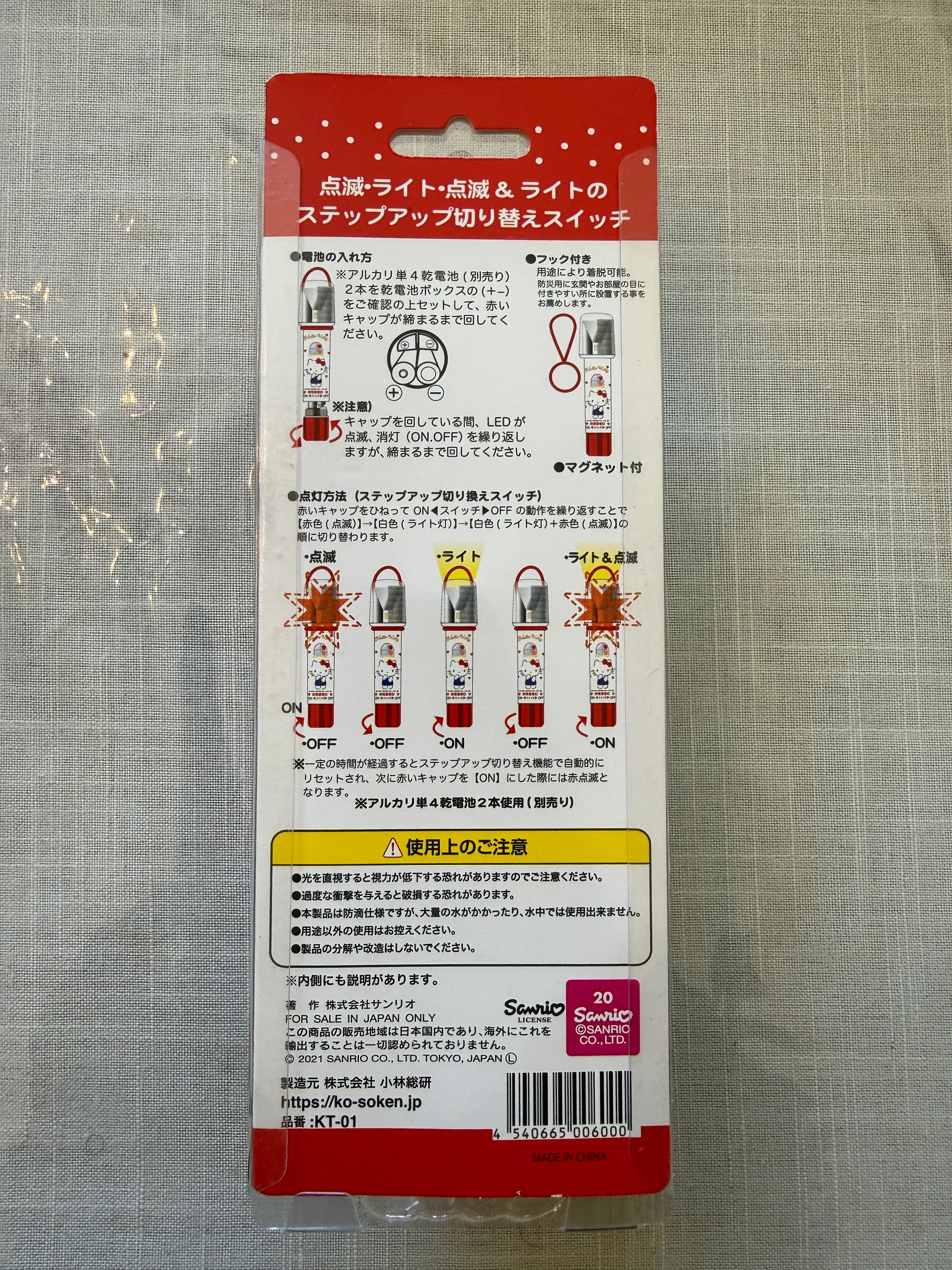Hello Kitty LED Flair