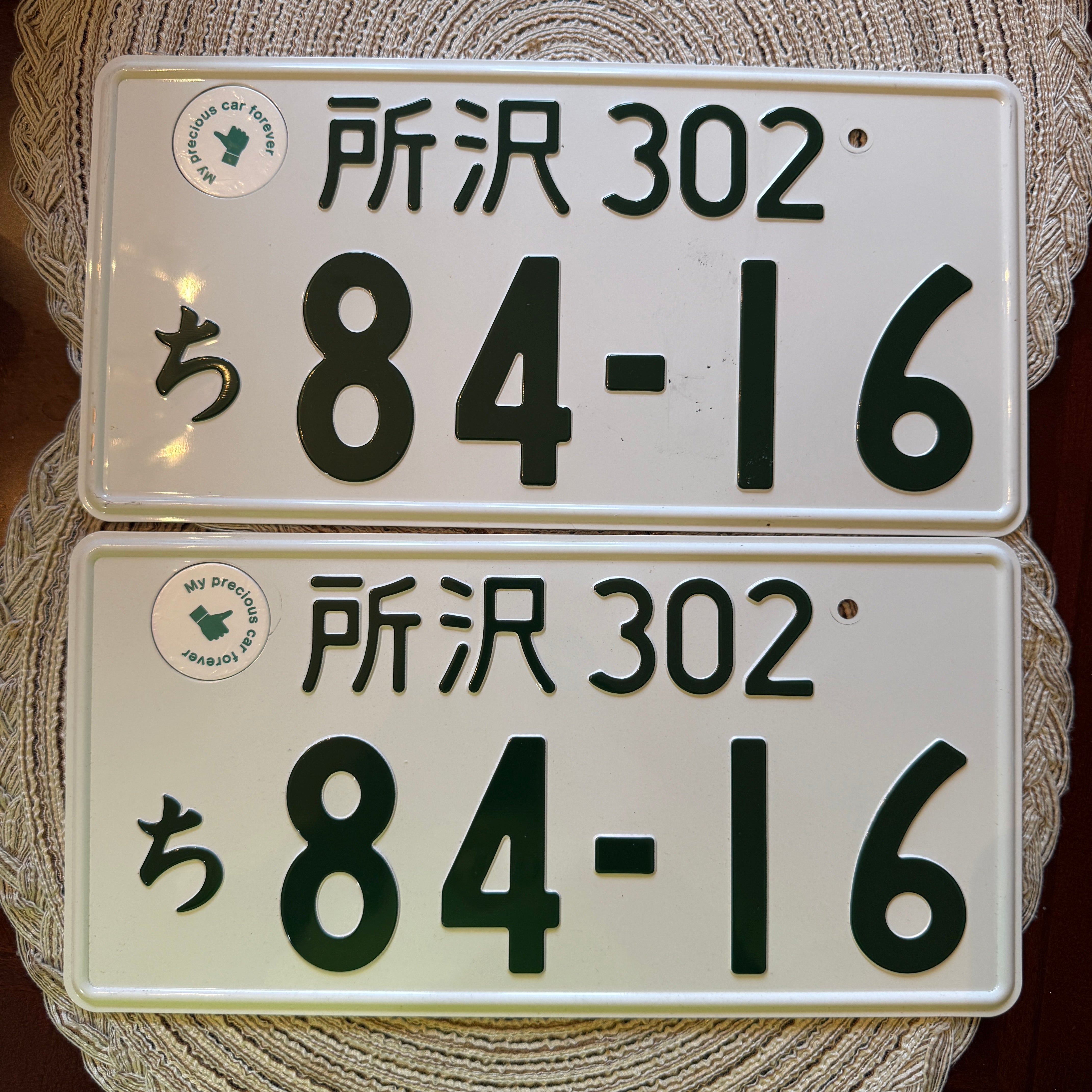 Authentic JDM 84-16 License Plate