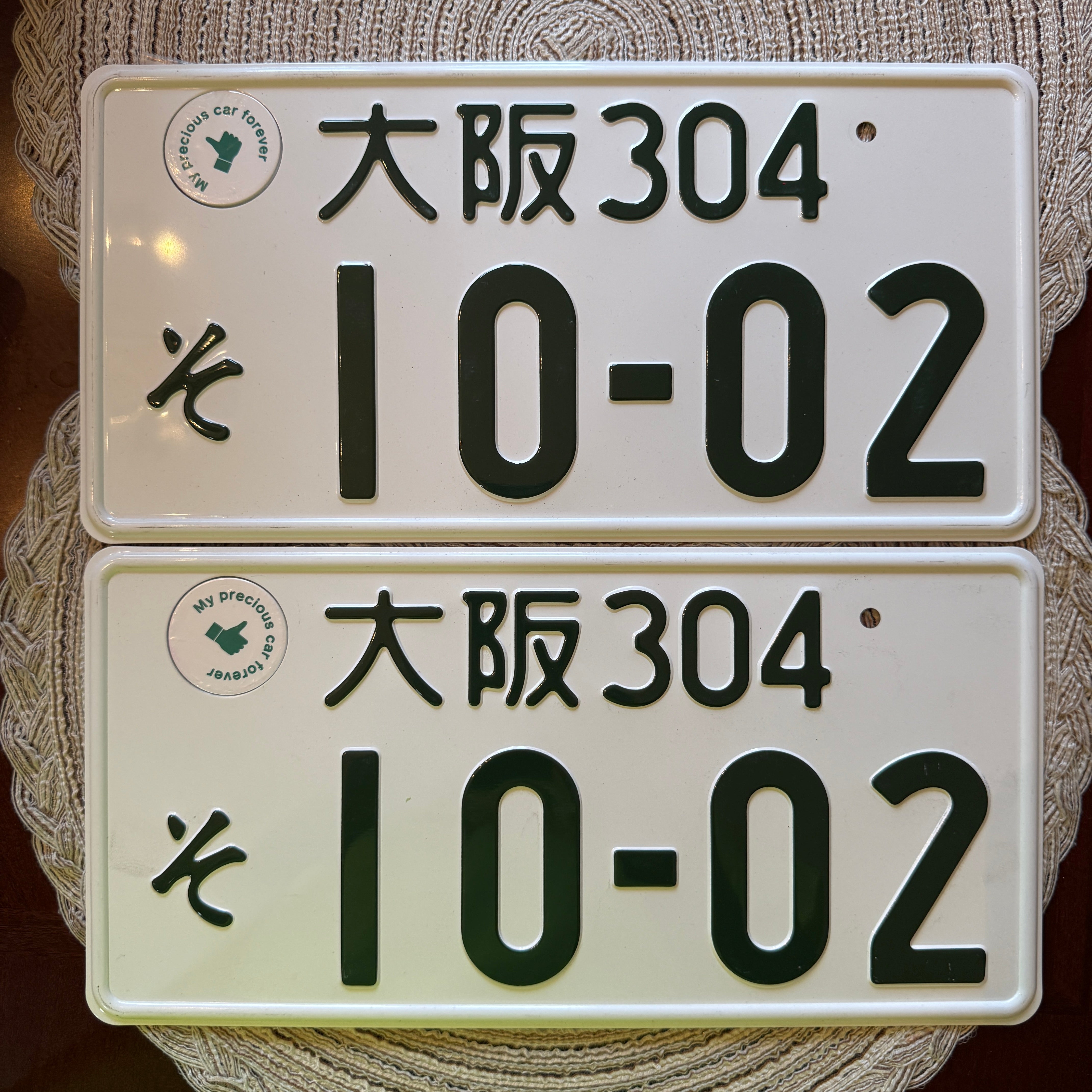 Authentic JDM 10-02 License Plate