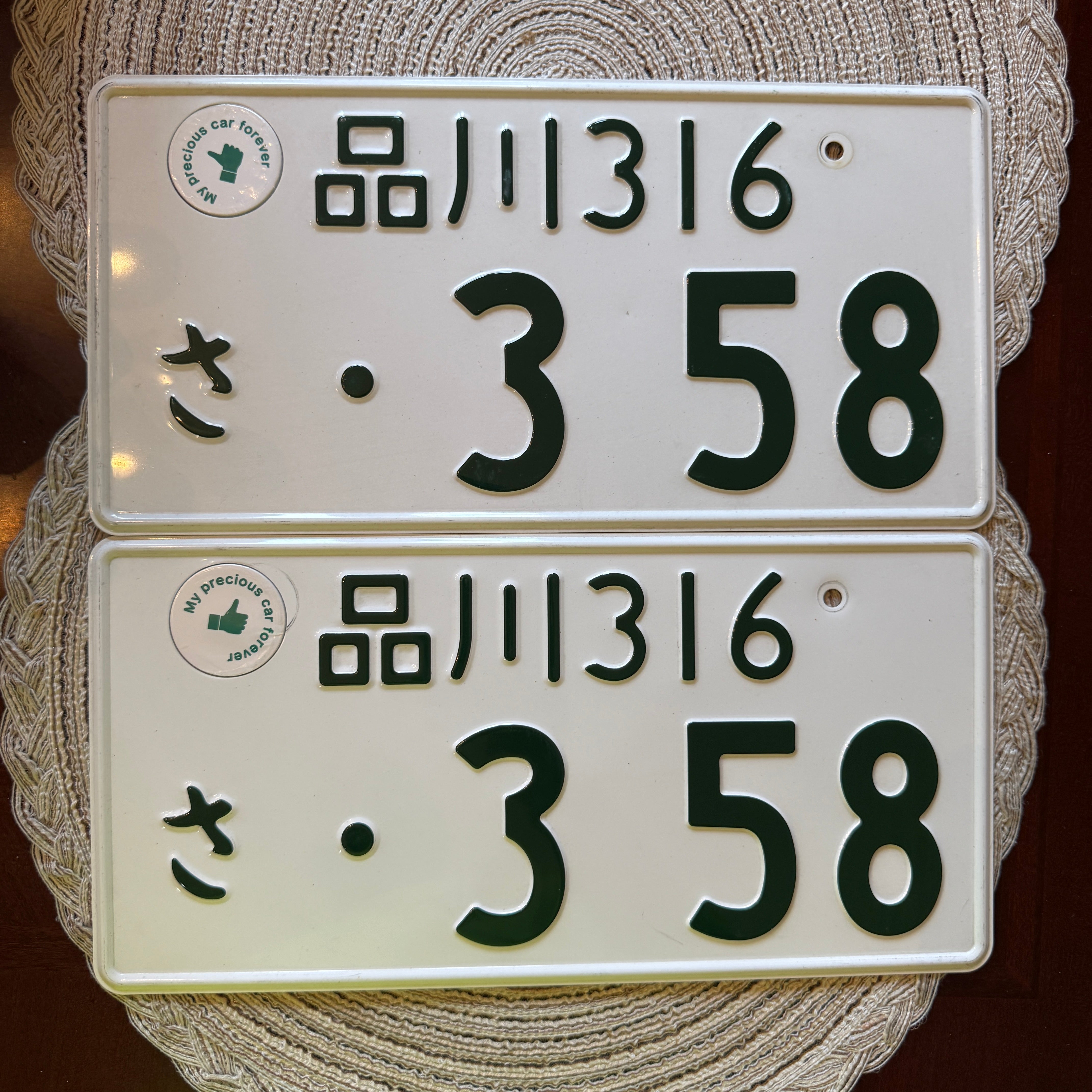 Authentic JDM 3-58 License Plate