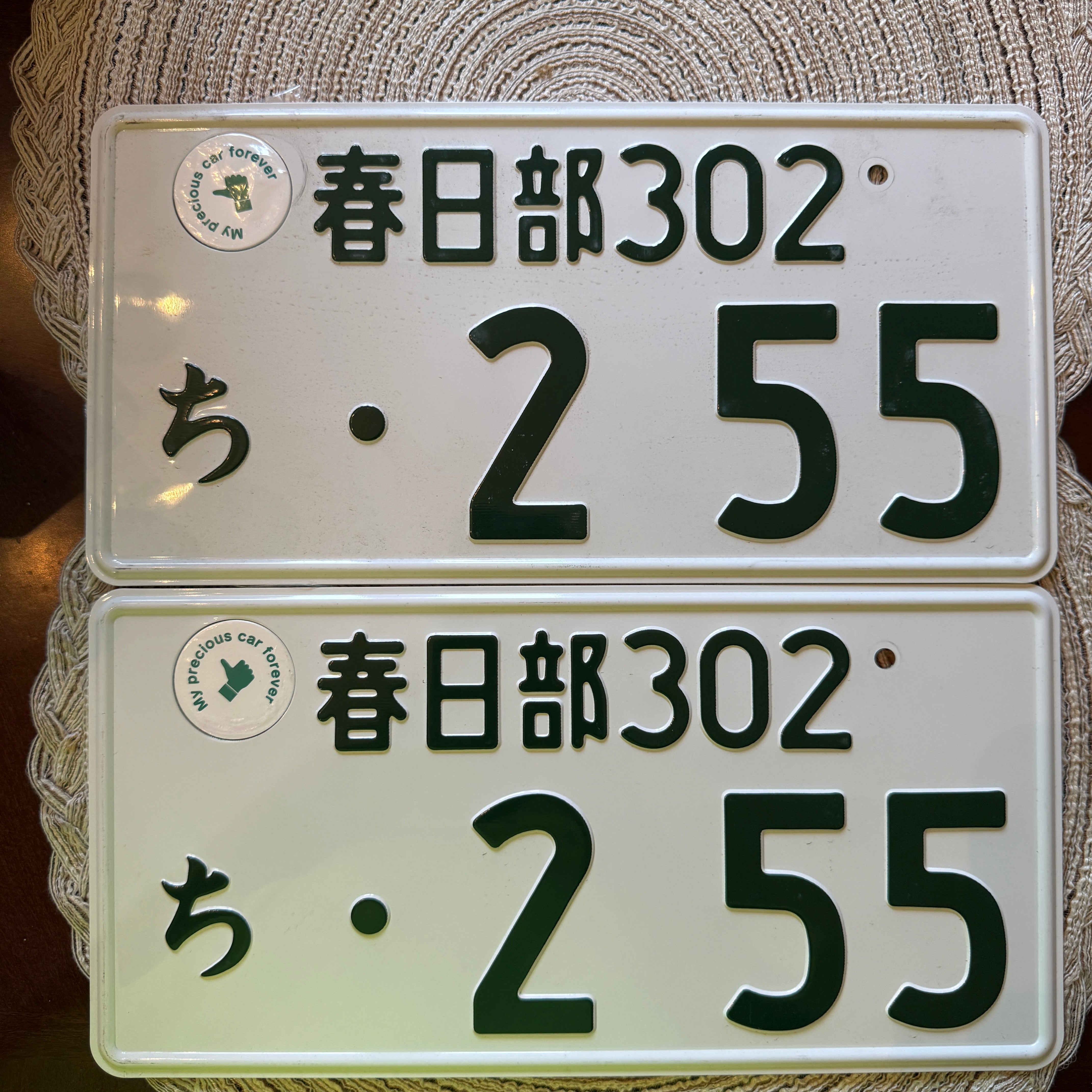 Authentic JDM 2-55 License Plate
