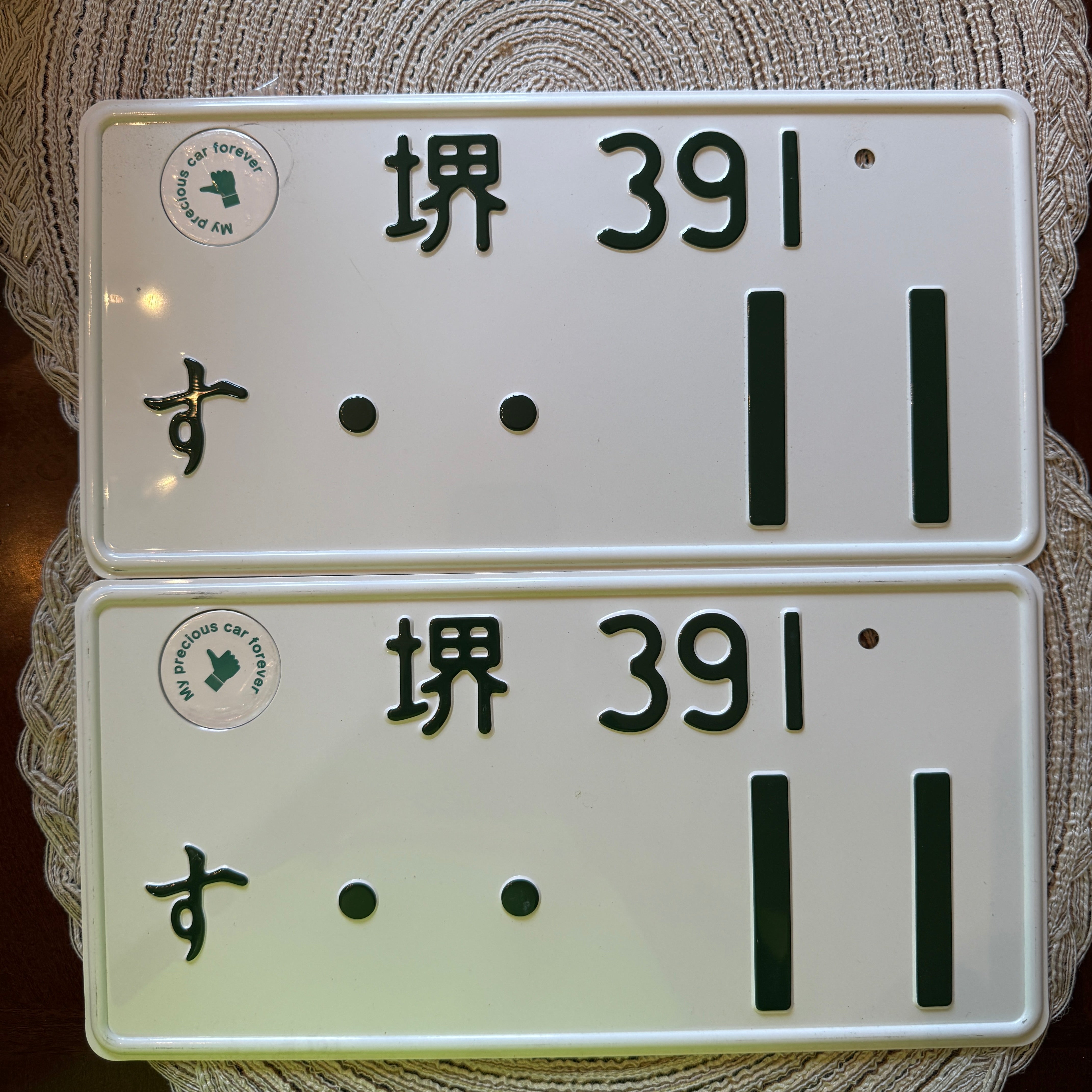 Authentic JDM -11 License Plate
