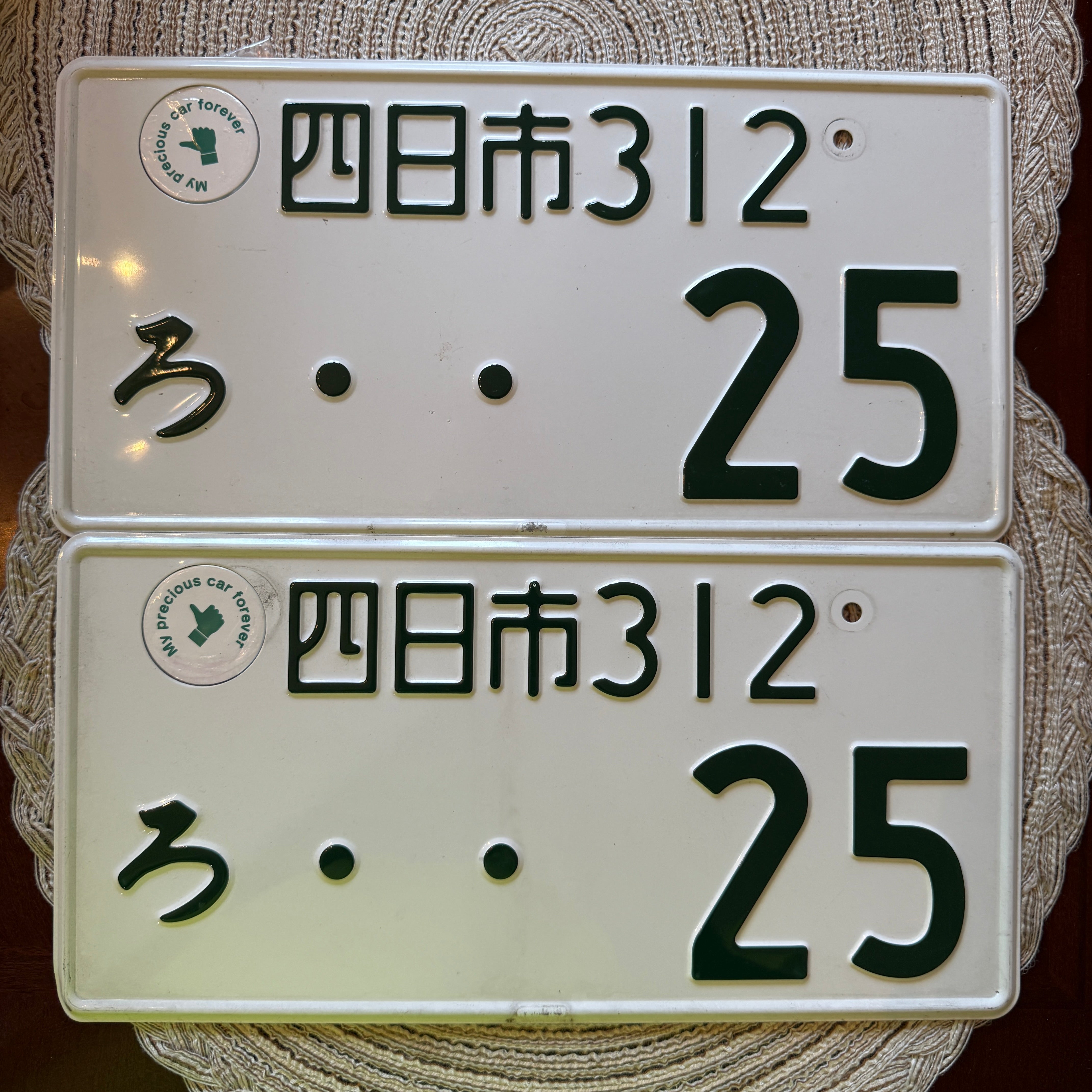 Authentic JDM -25 License Plate