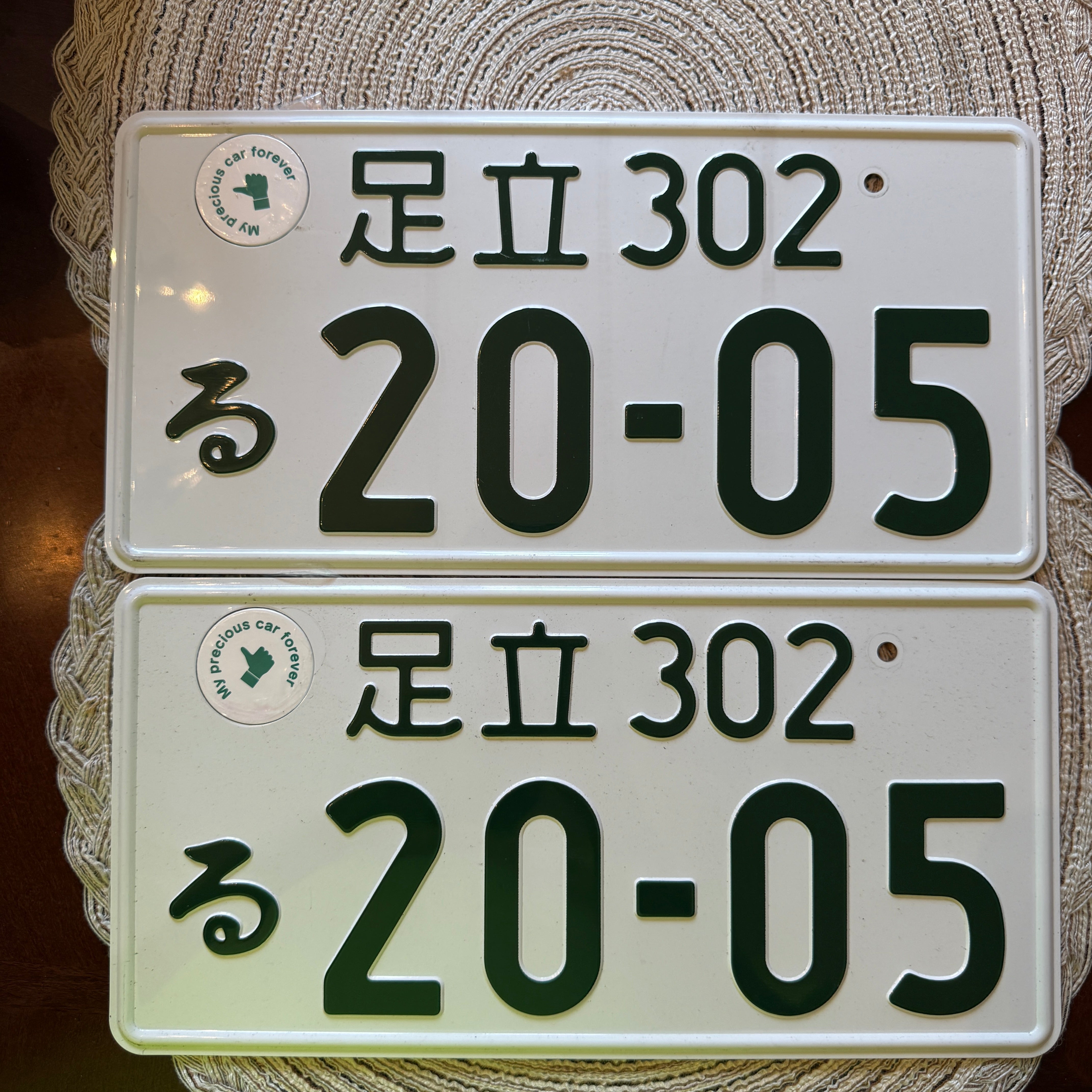 Authentic JDM 20-05 License Plate