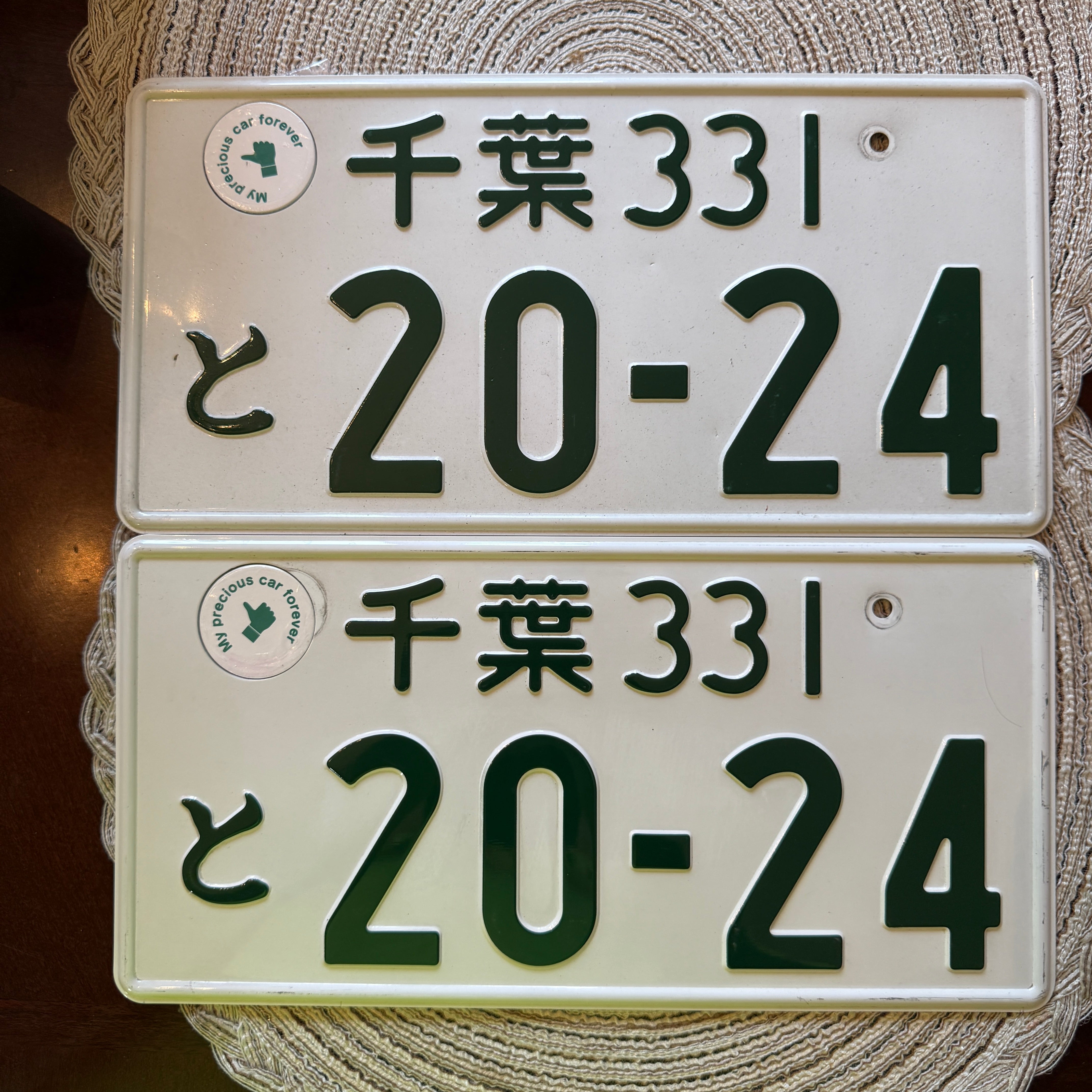 Authentic JDM 20-24 License Plate