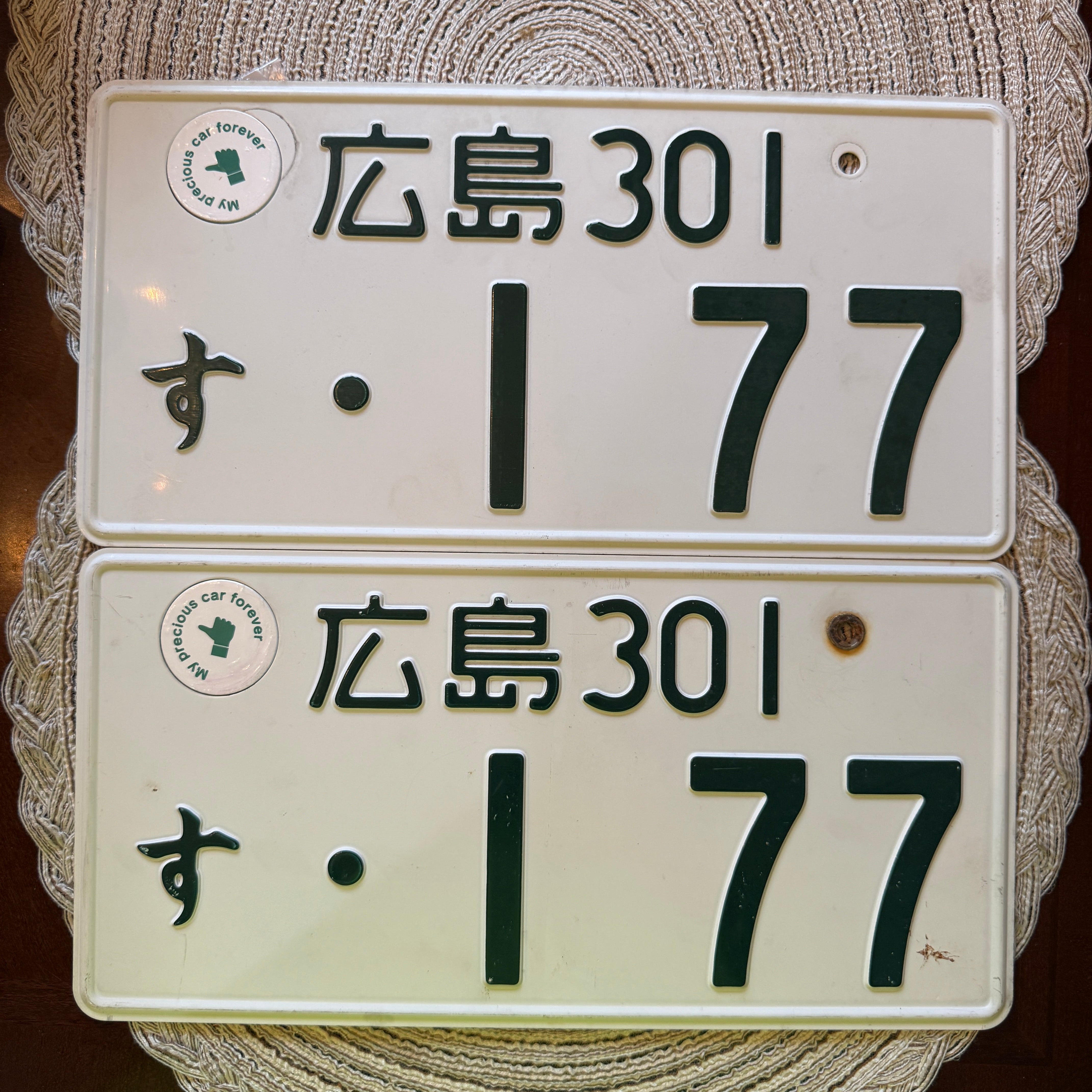 Authentic JDM 1-77 License Plate