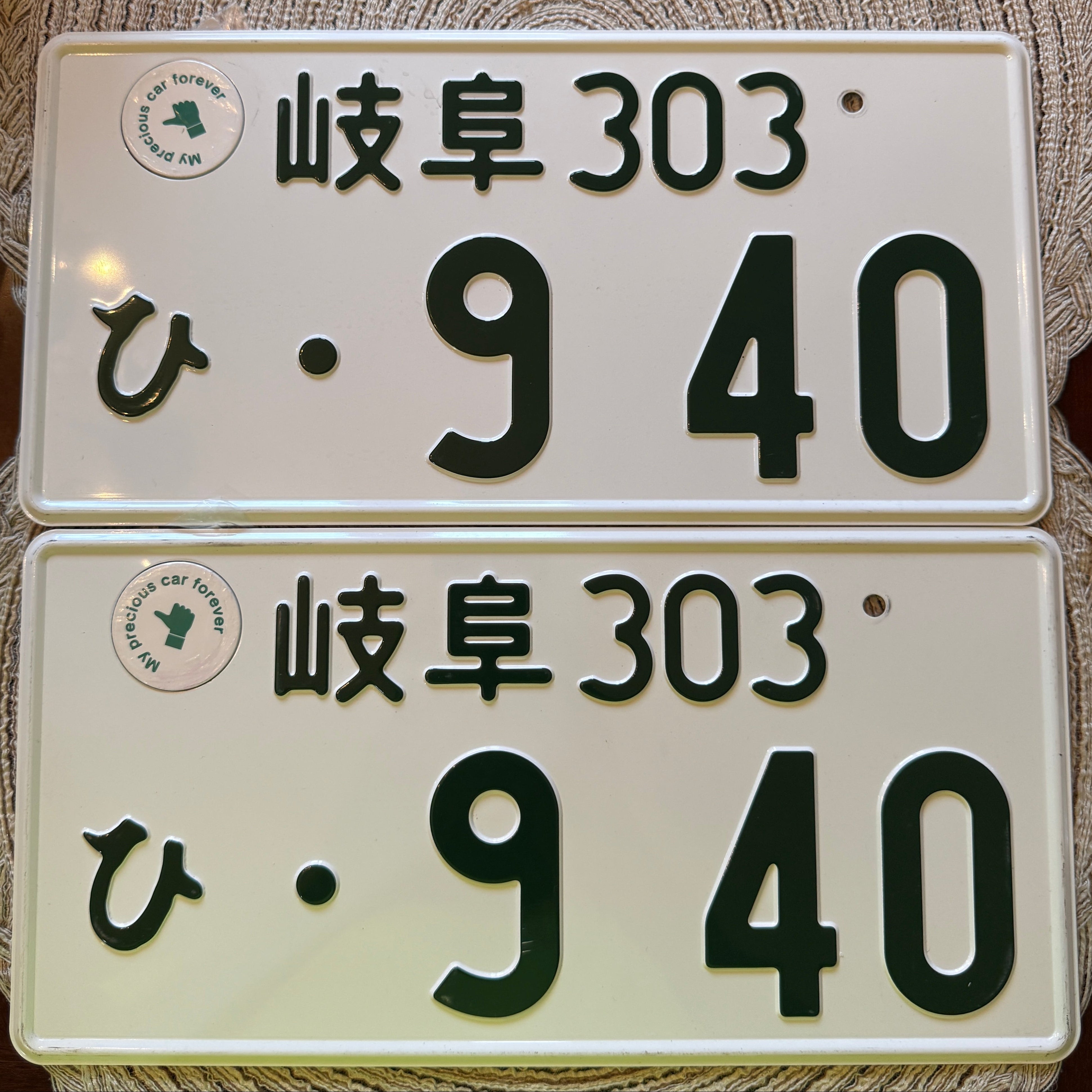 Authentic JDM 9-40 License Plate