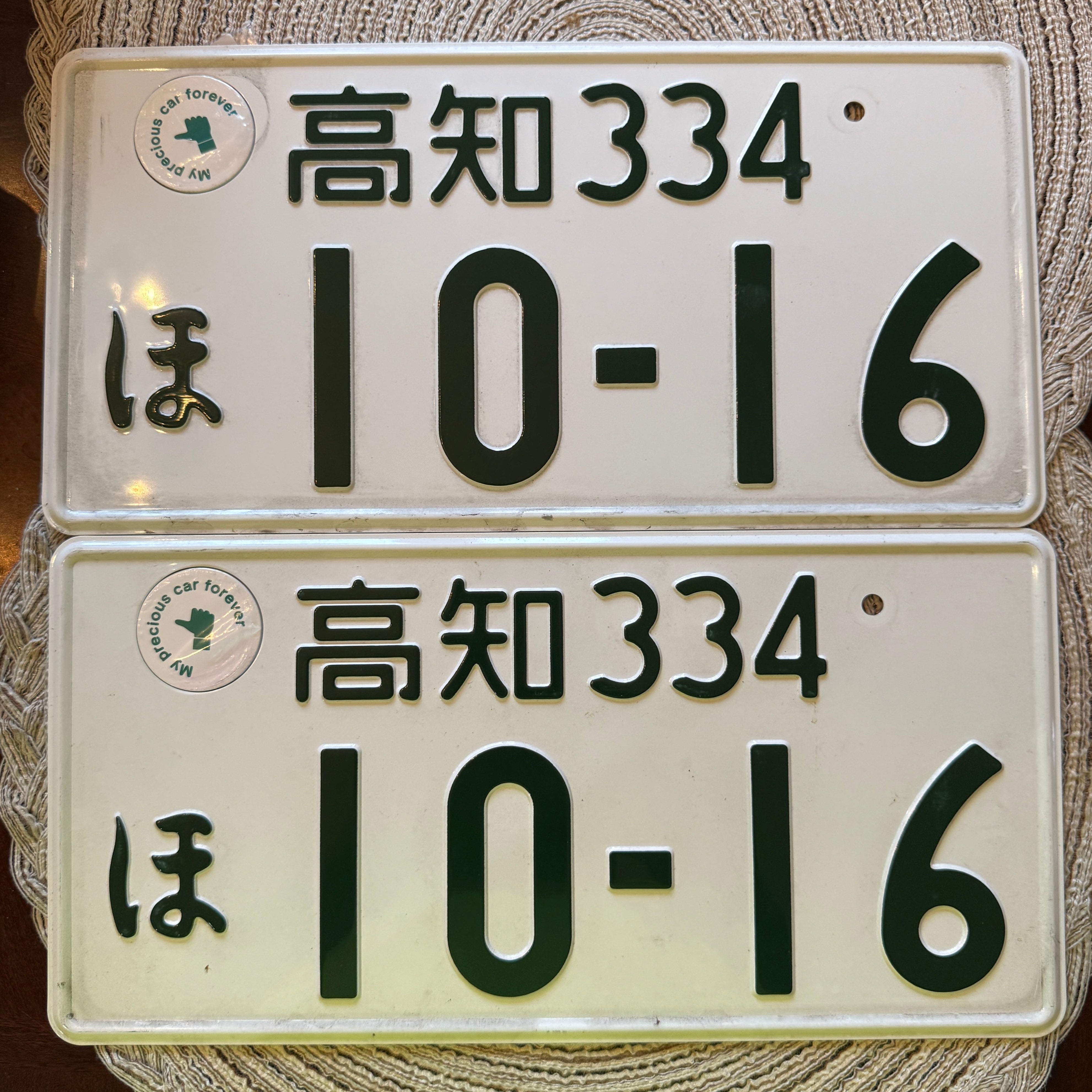 Authentic JDM 10-16 License Plate