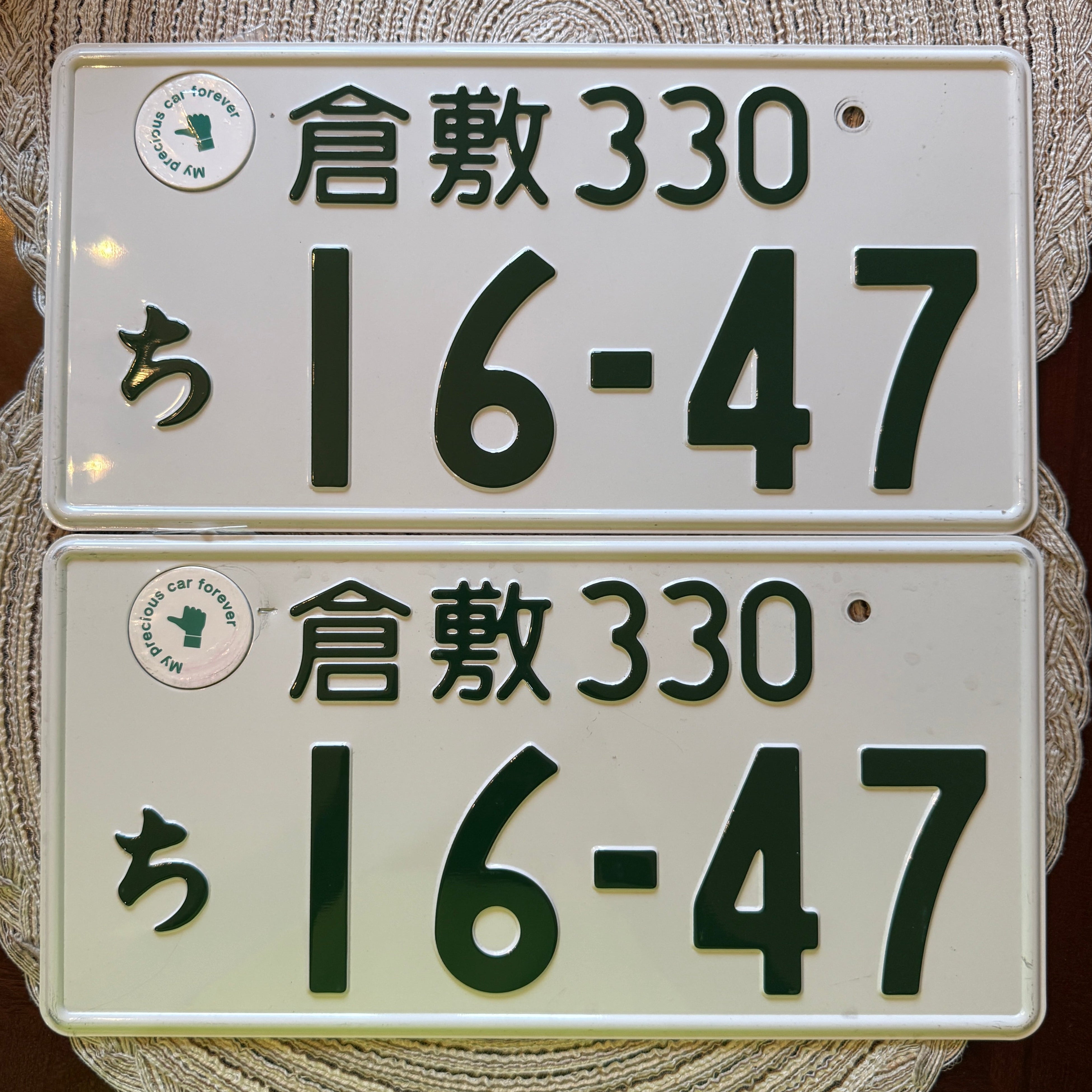 Authentic JDM 16-47 License Plate