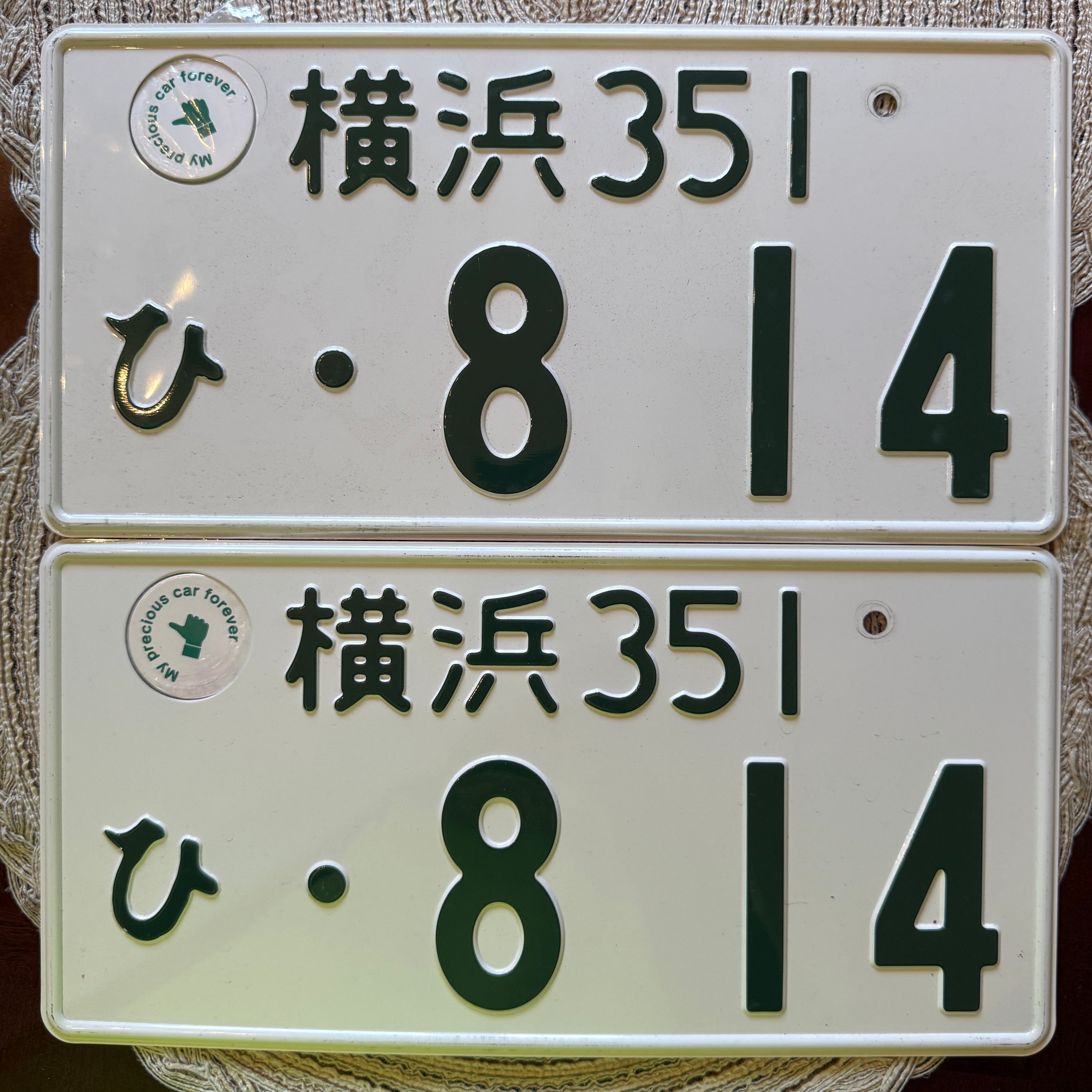 Authentic JDM 8-14 License Plate