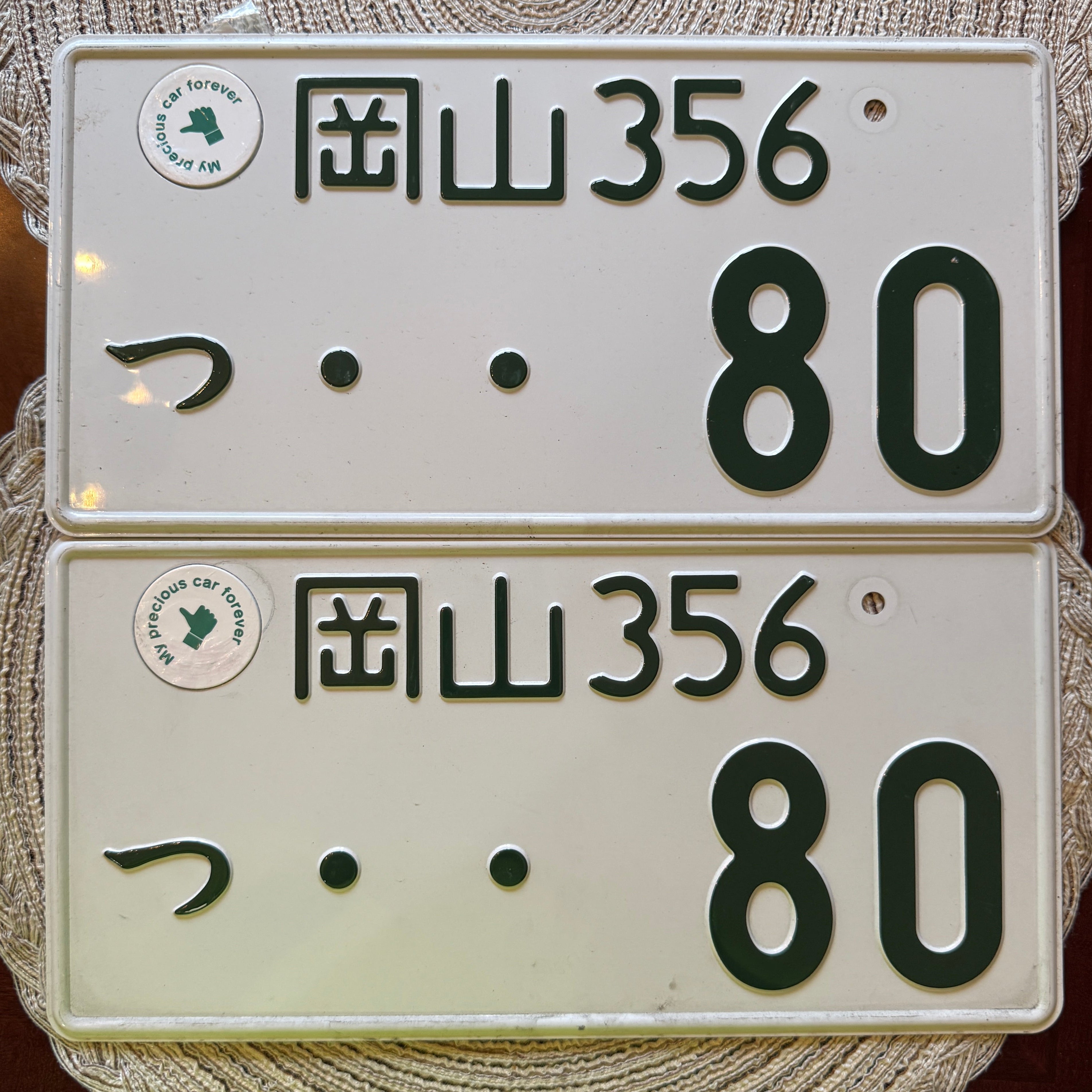 Authentic JDM -80 License Plate