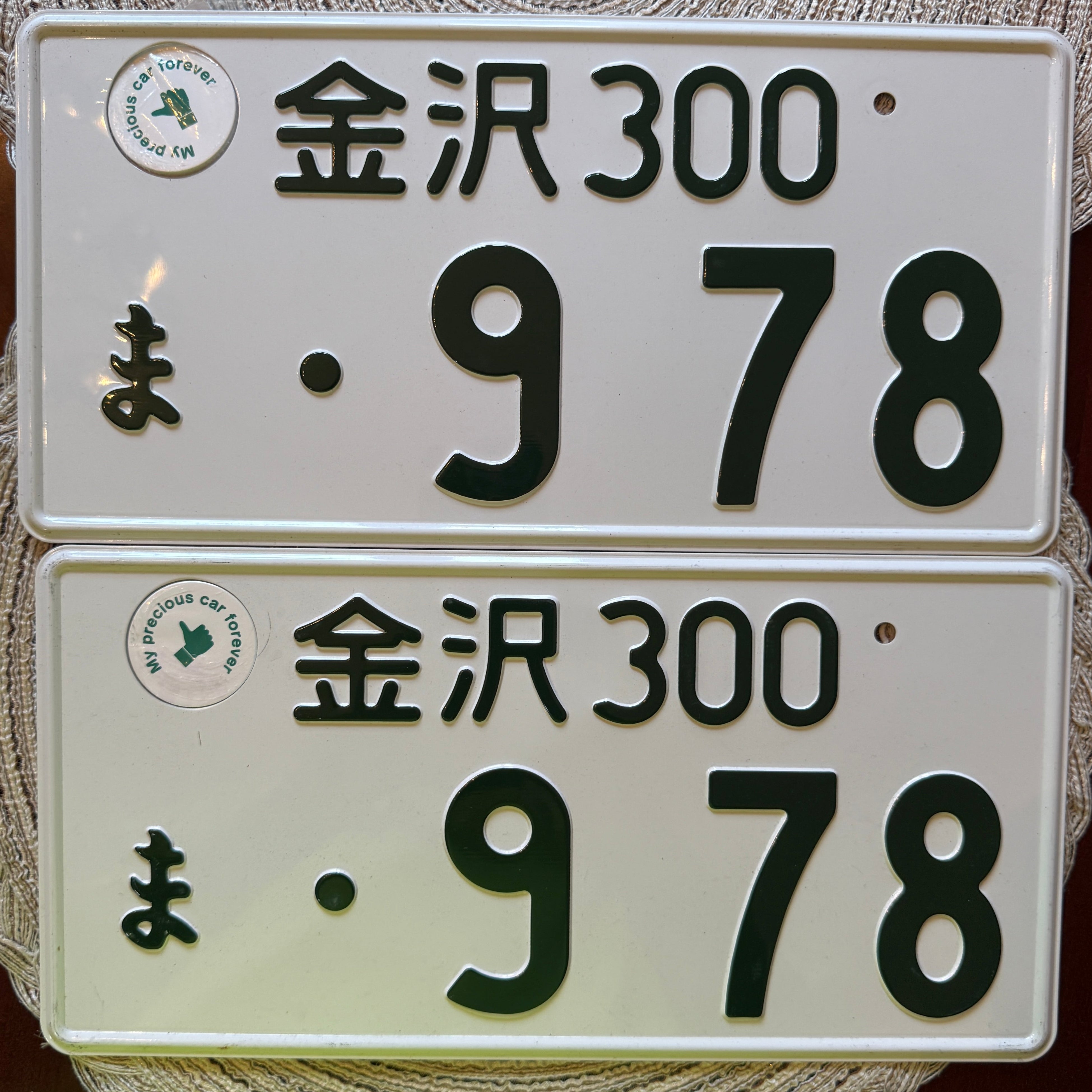 Authentic JDM 9-78 License Plate