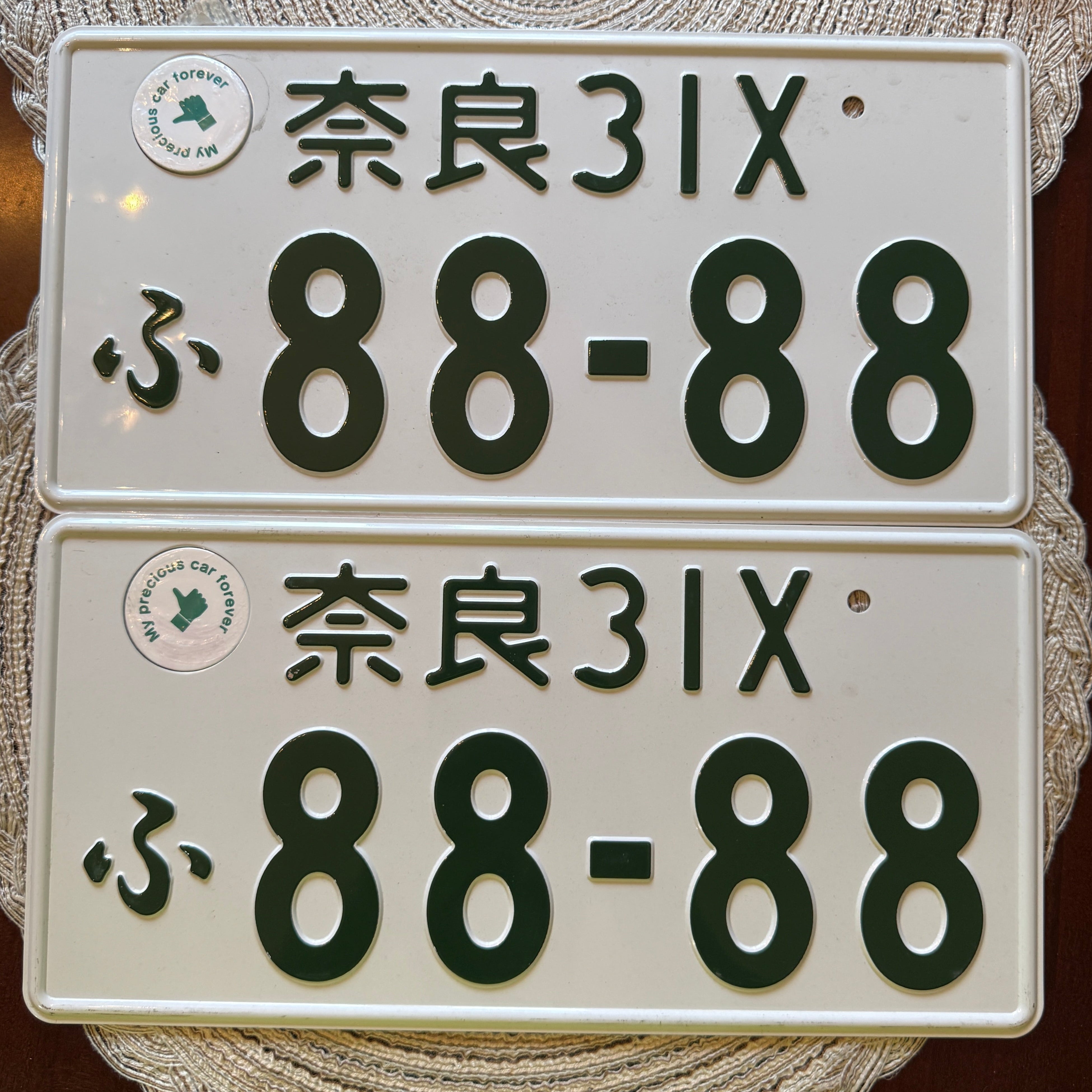 Authentic JDM 88-88 License Plate
