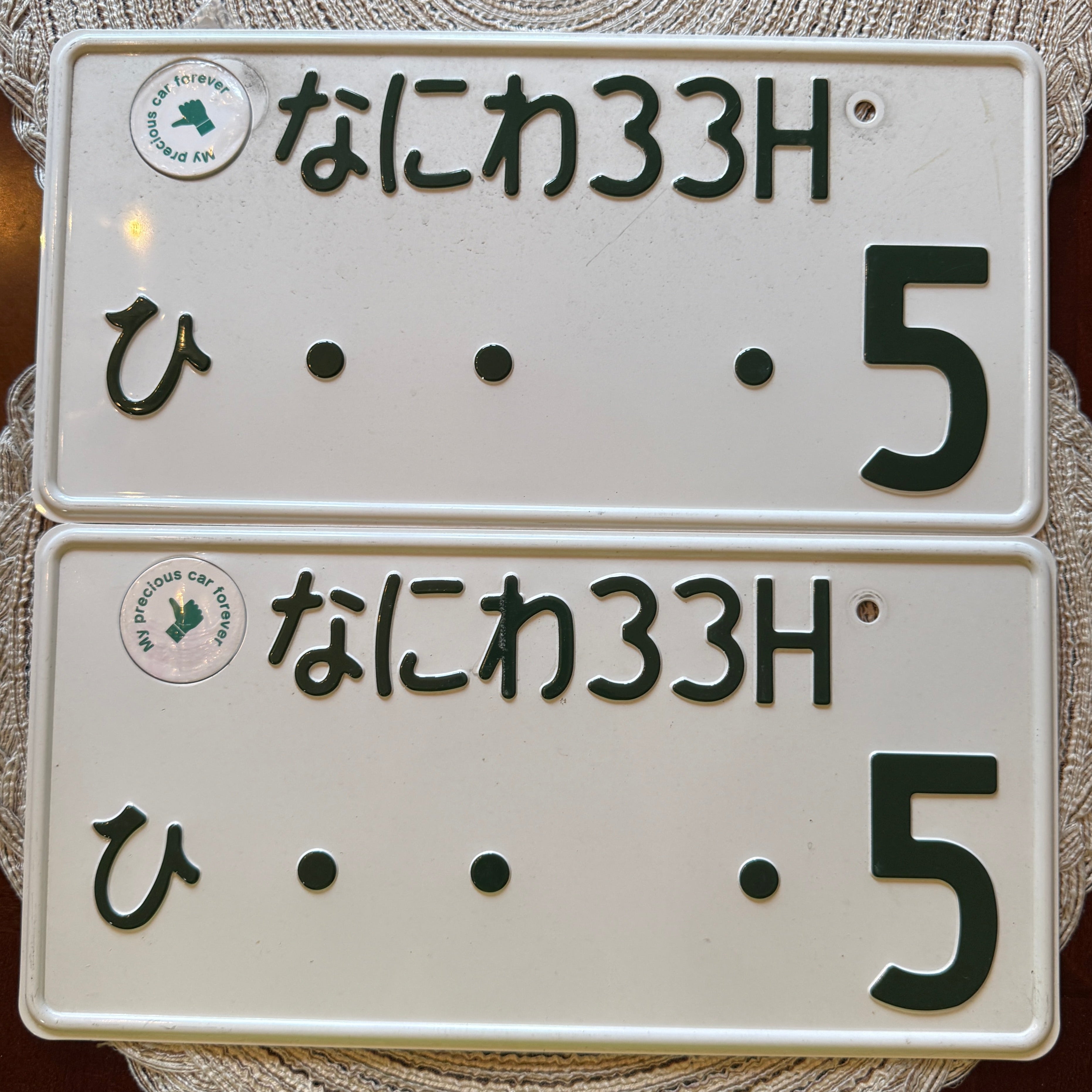 Authentic JDM -5 License Plate (Copy)