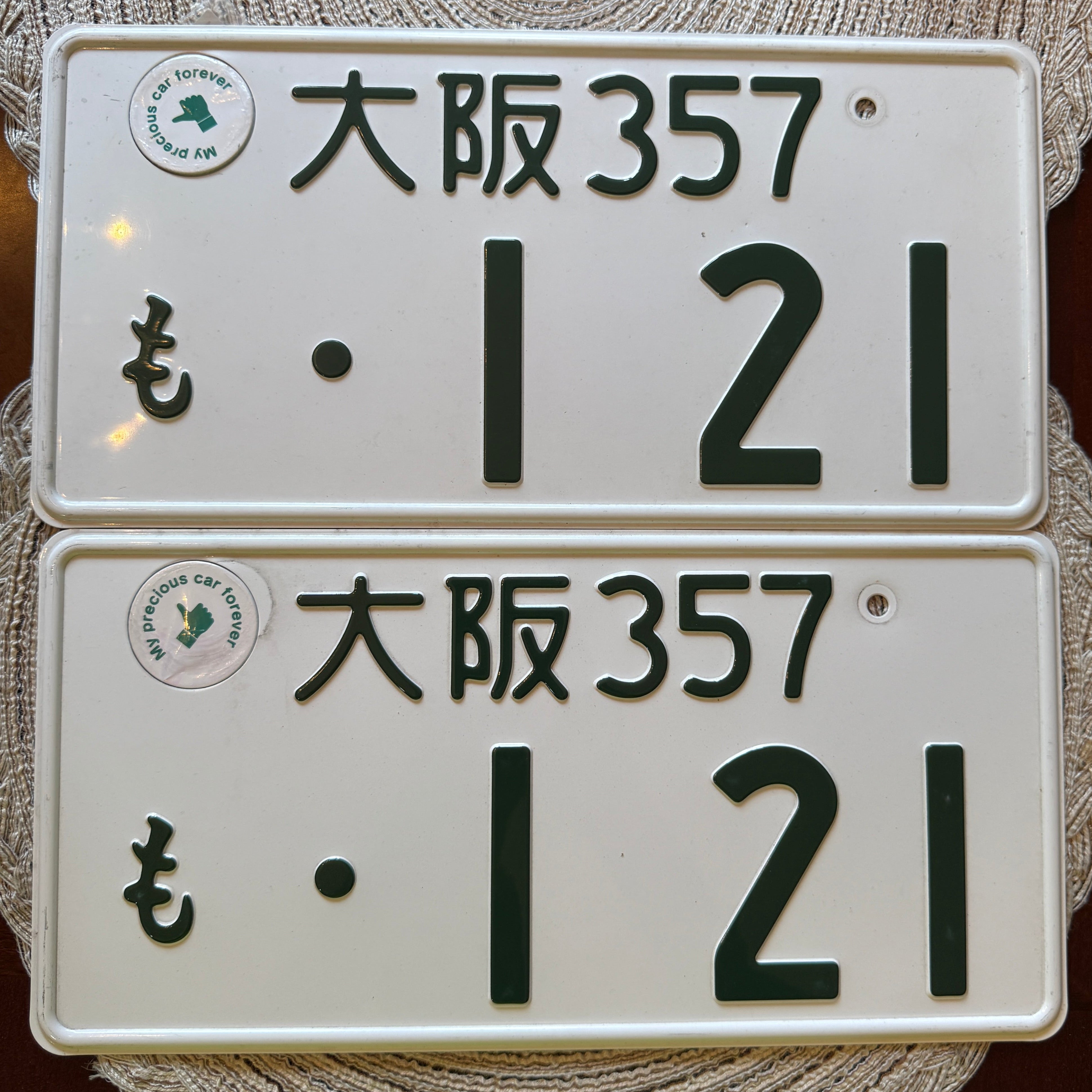 Authentic JDM 1-21 License Plate