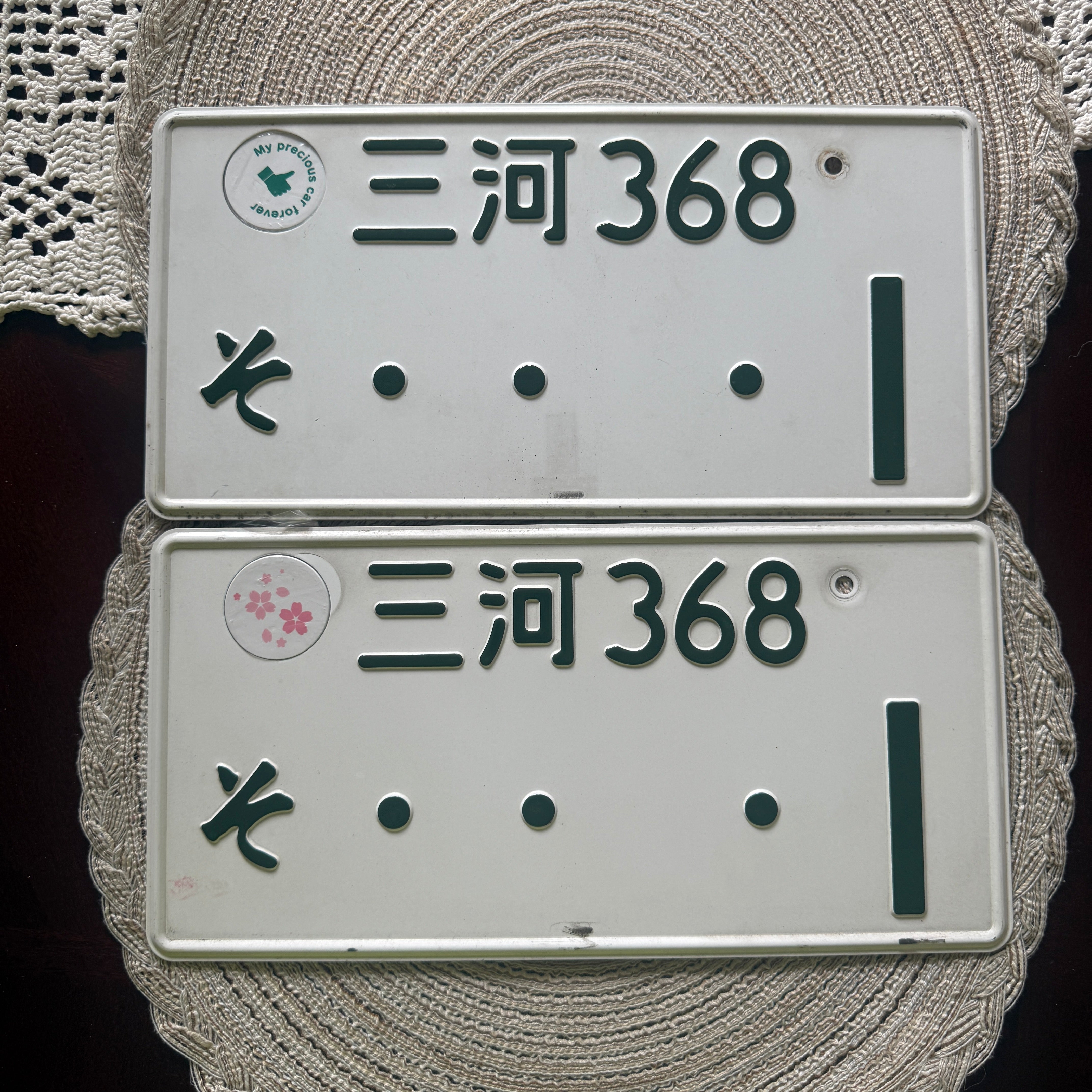 Authentic JDM -1 License Plate