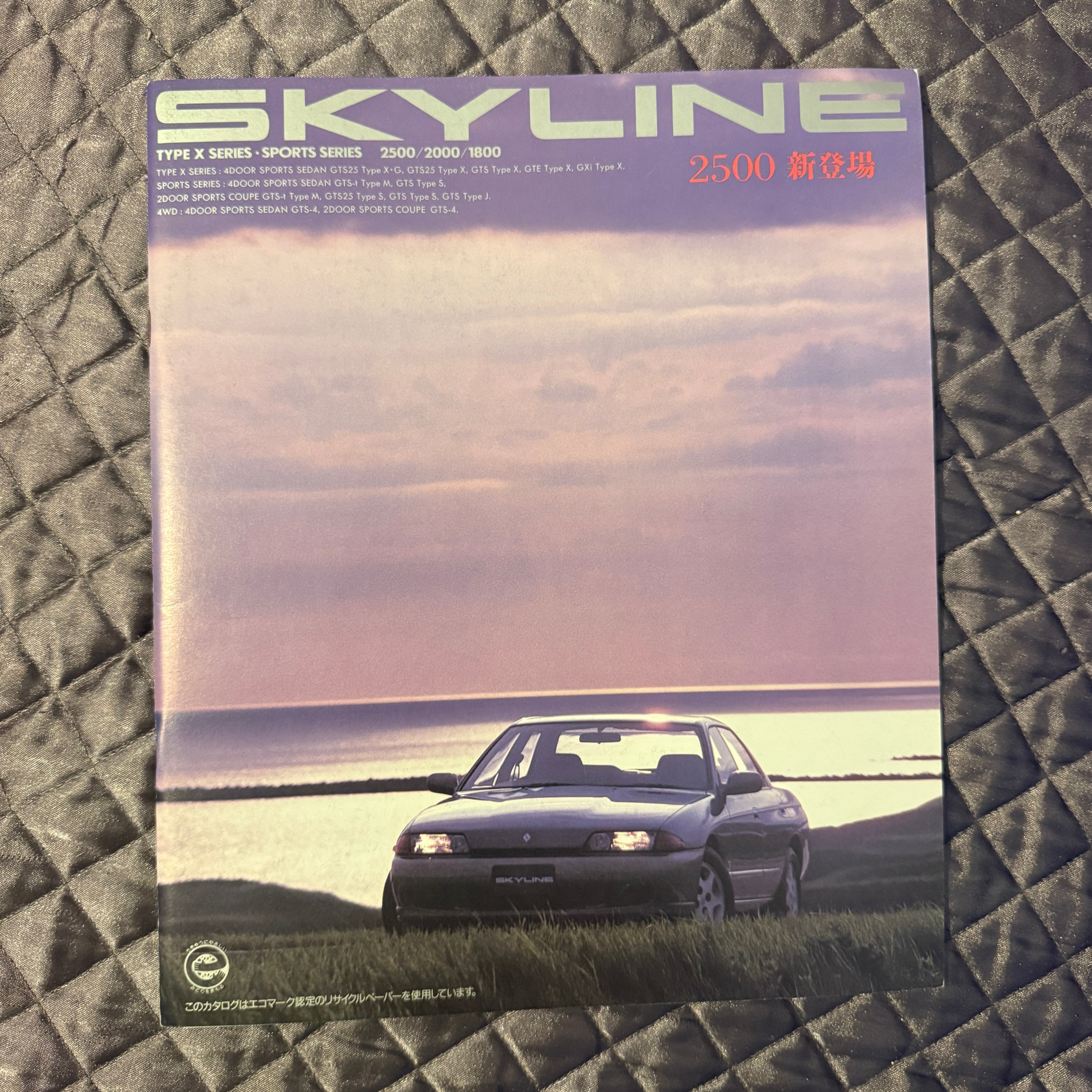 Nissan Skyline R32 Catalog
