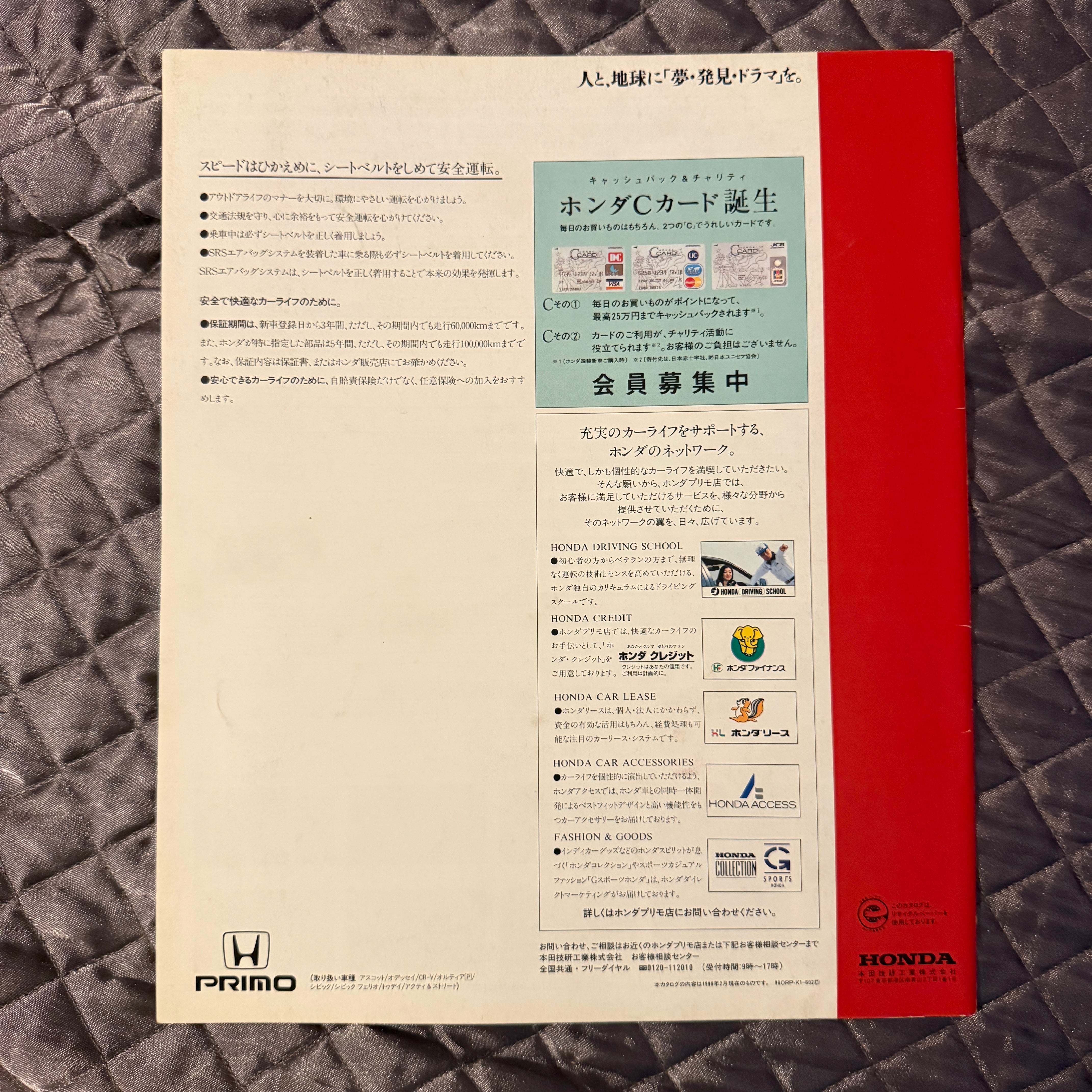 Honda Orthia Catalog