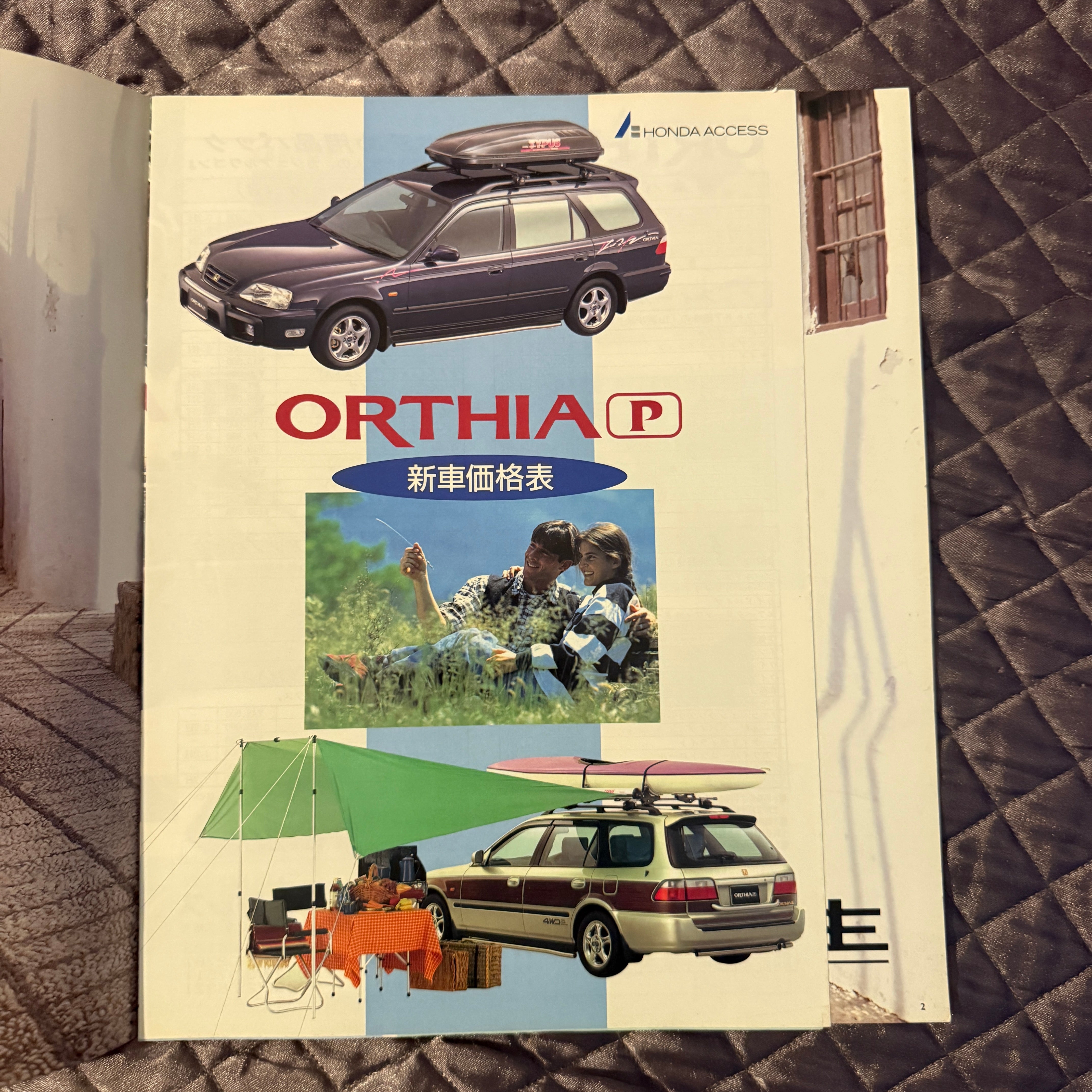 Honda Orthia Catalog