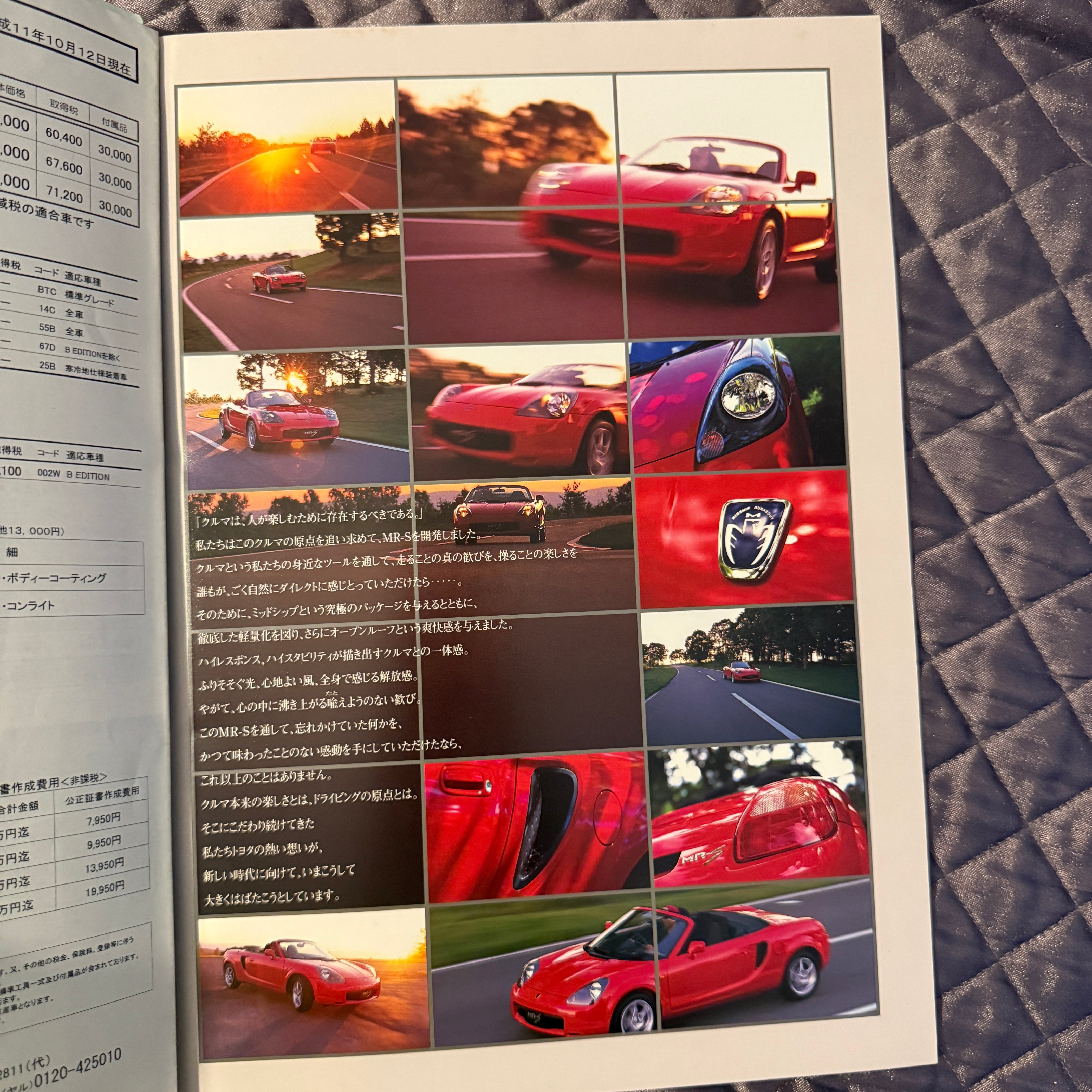 Toyota MR-S Catalog