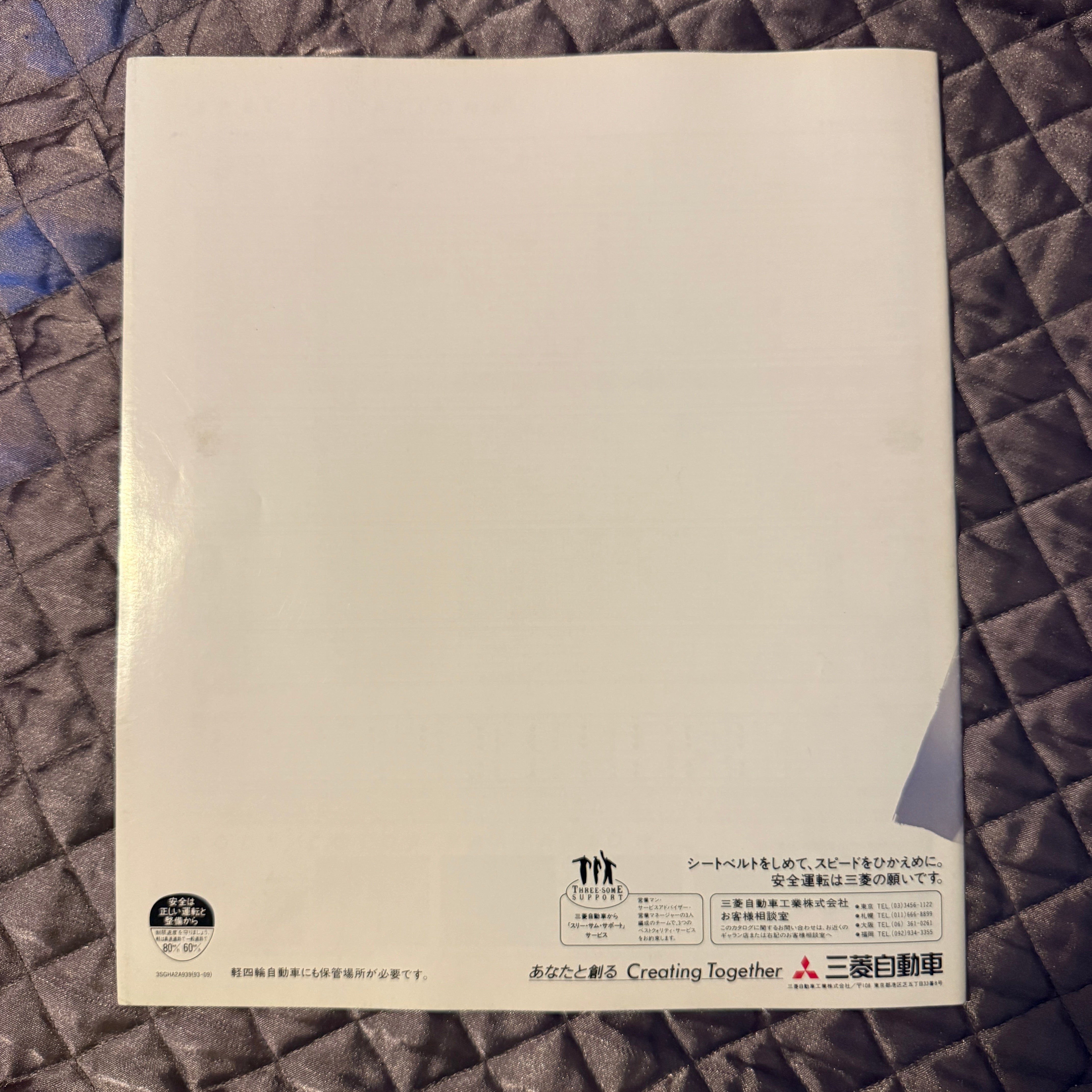 Mitsubishi Minica Catalog