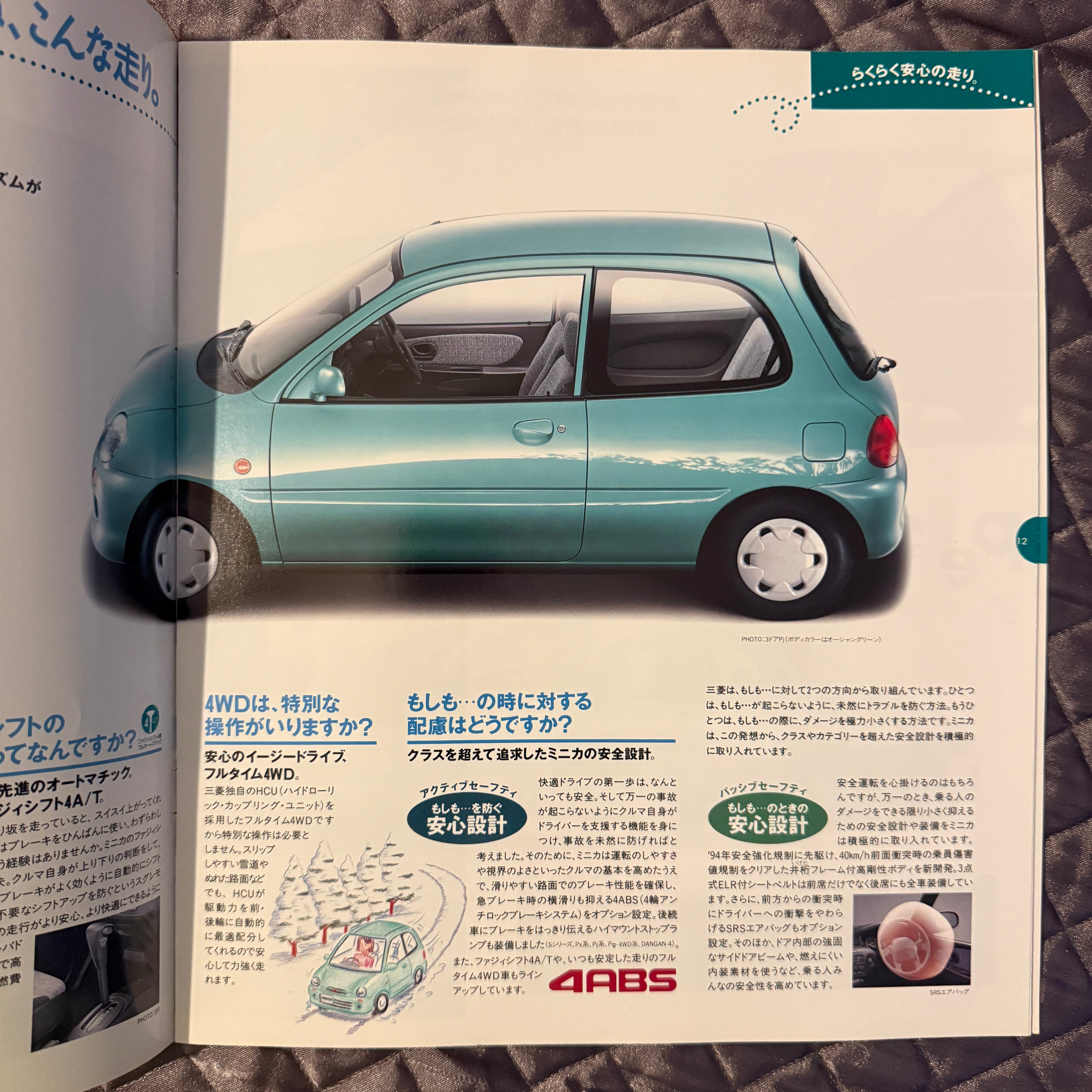 Mitsubishi Minica Catalog