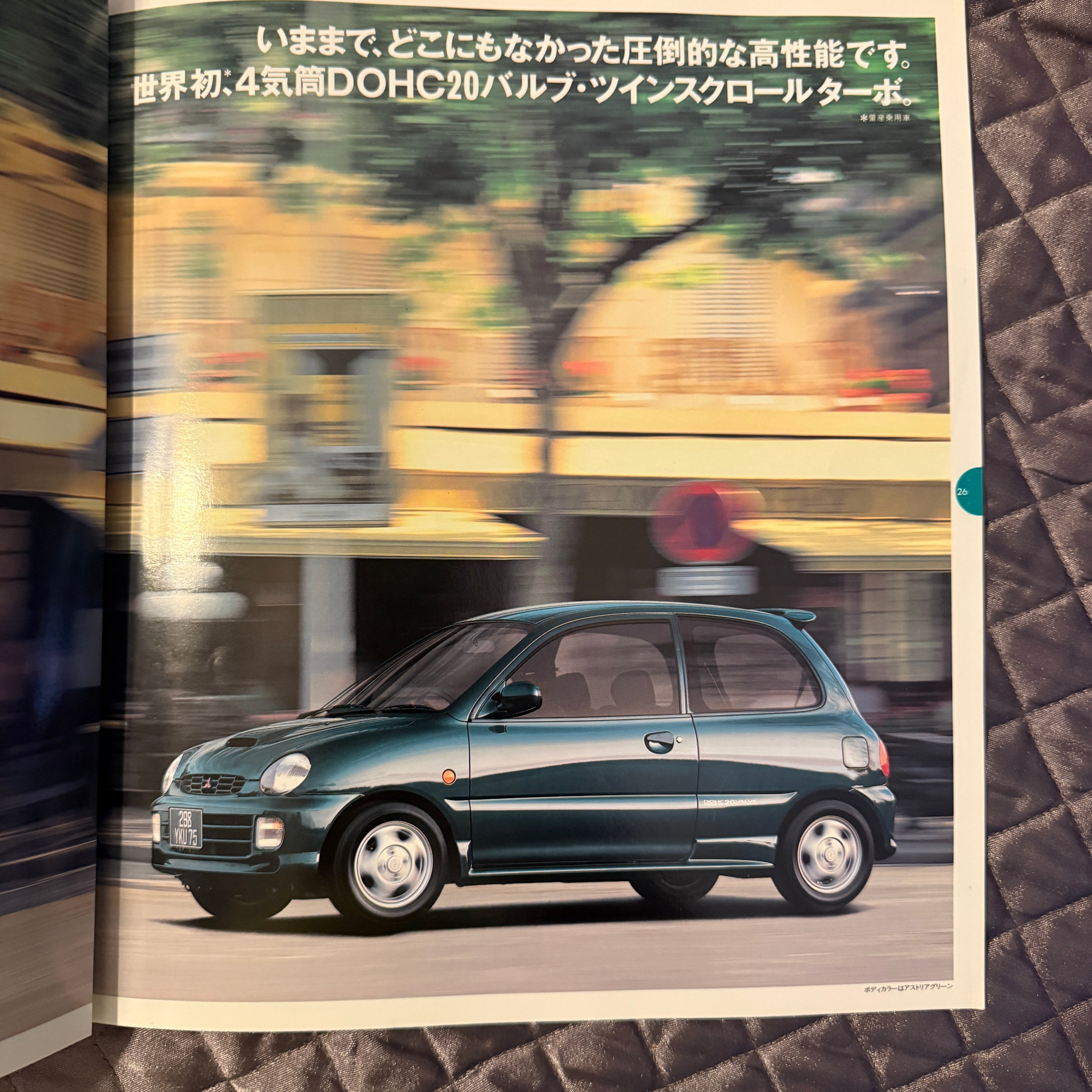 Mitsubishi Minica Catalog