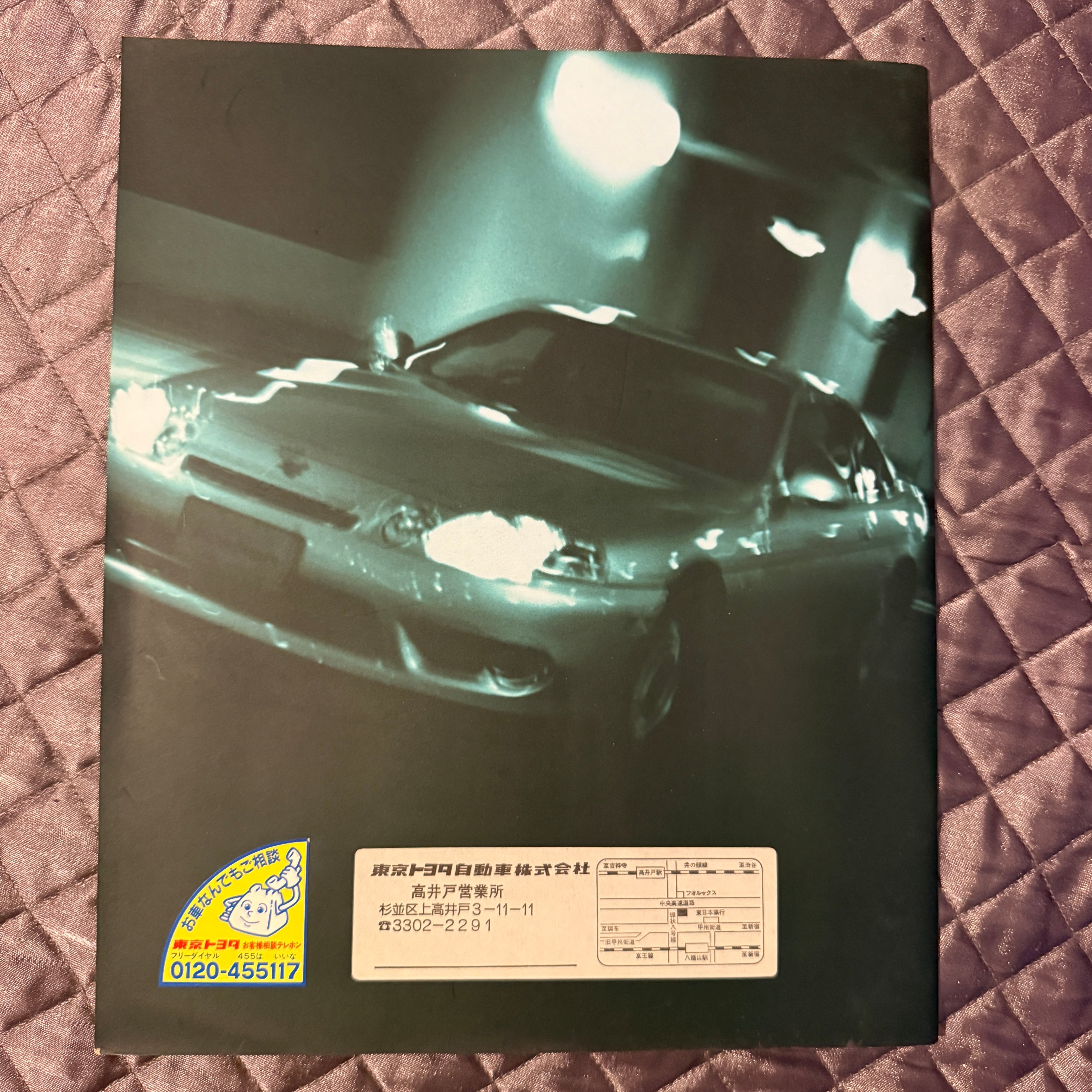 Toyota Soarer Catalog