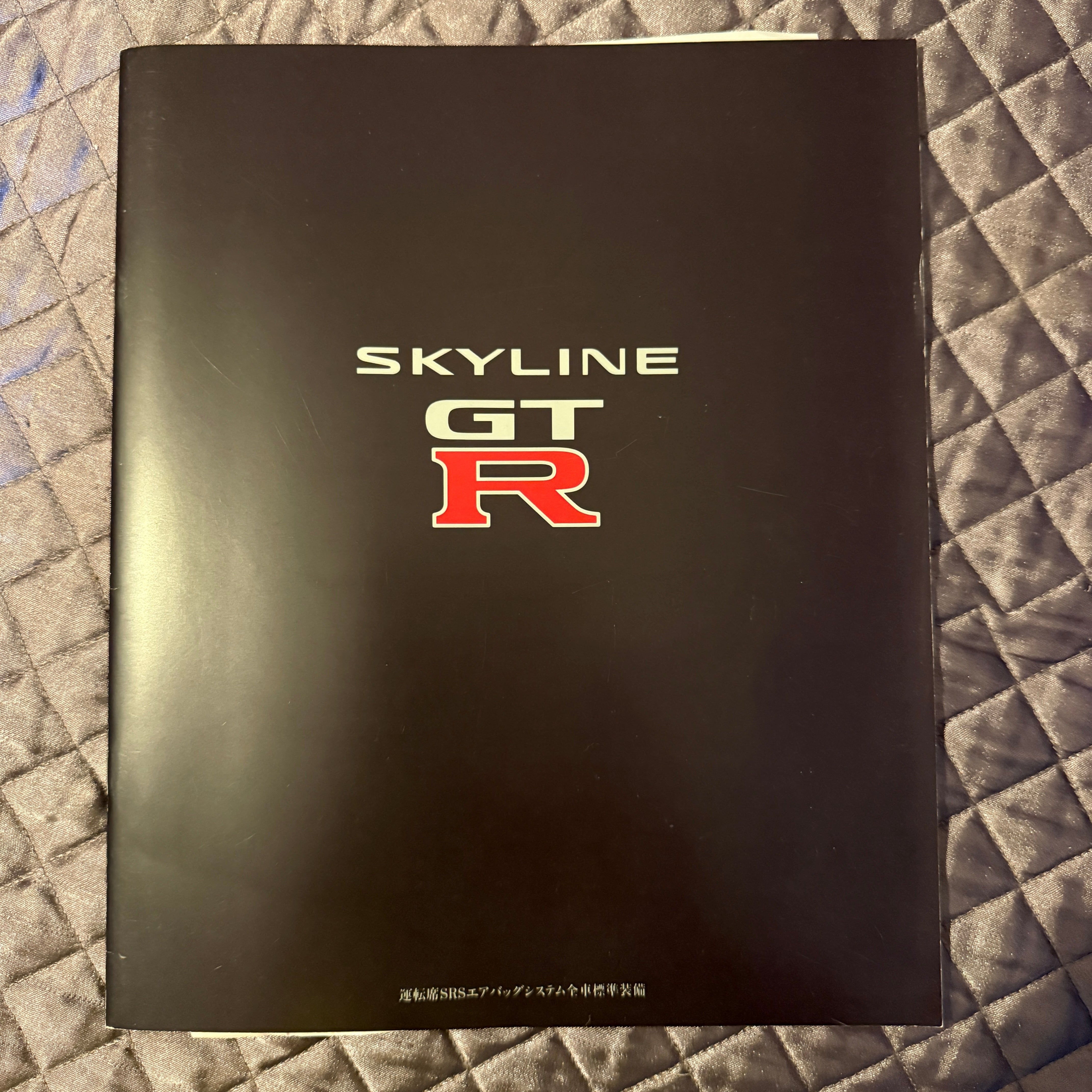 Nissan Skyline R33 Catalog