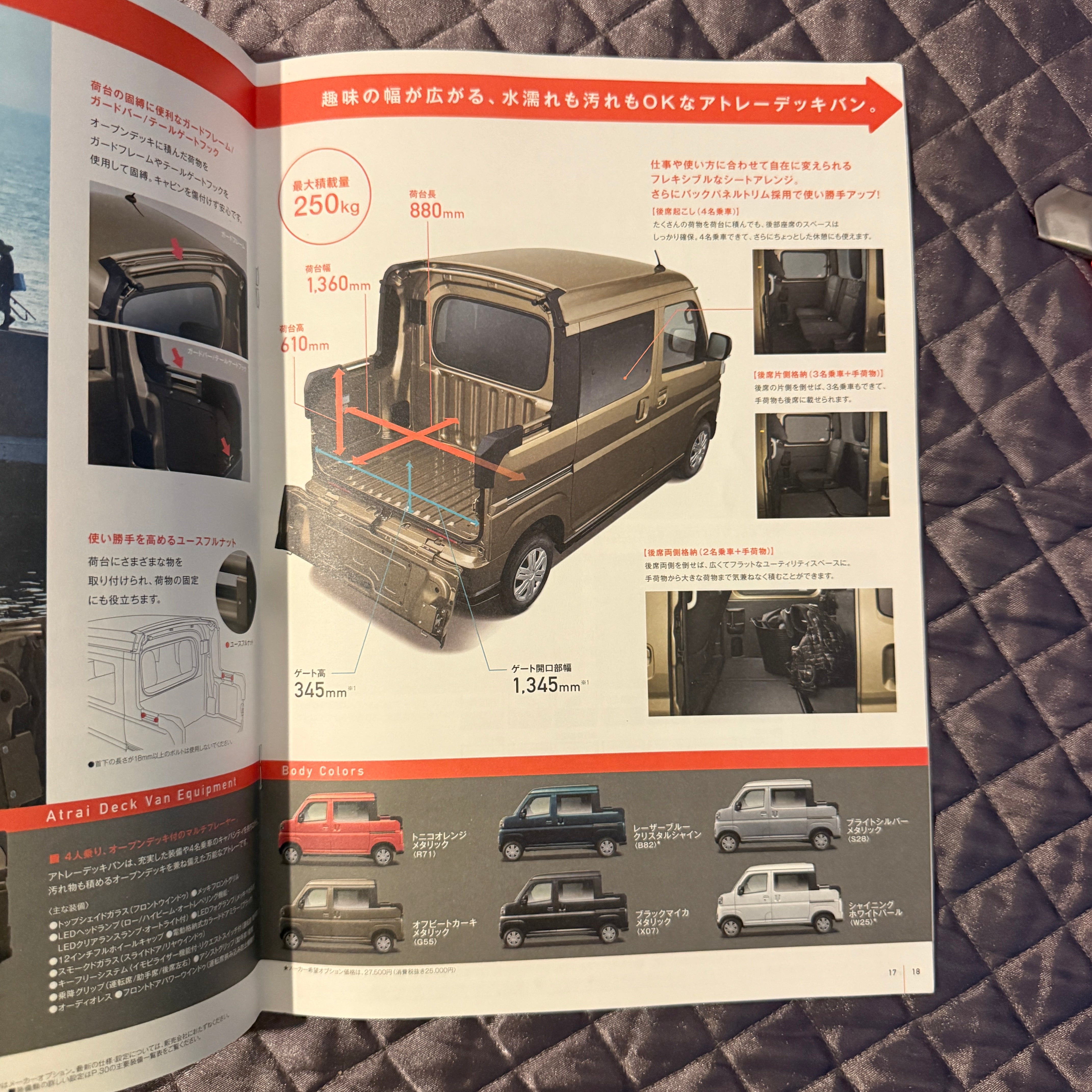 Daihatsu Atrai Catalog