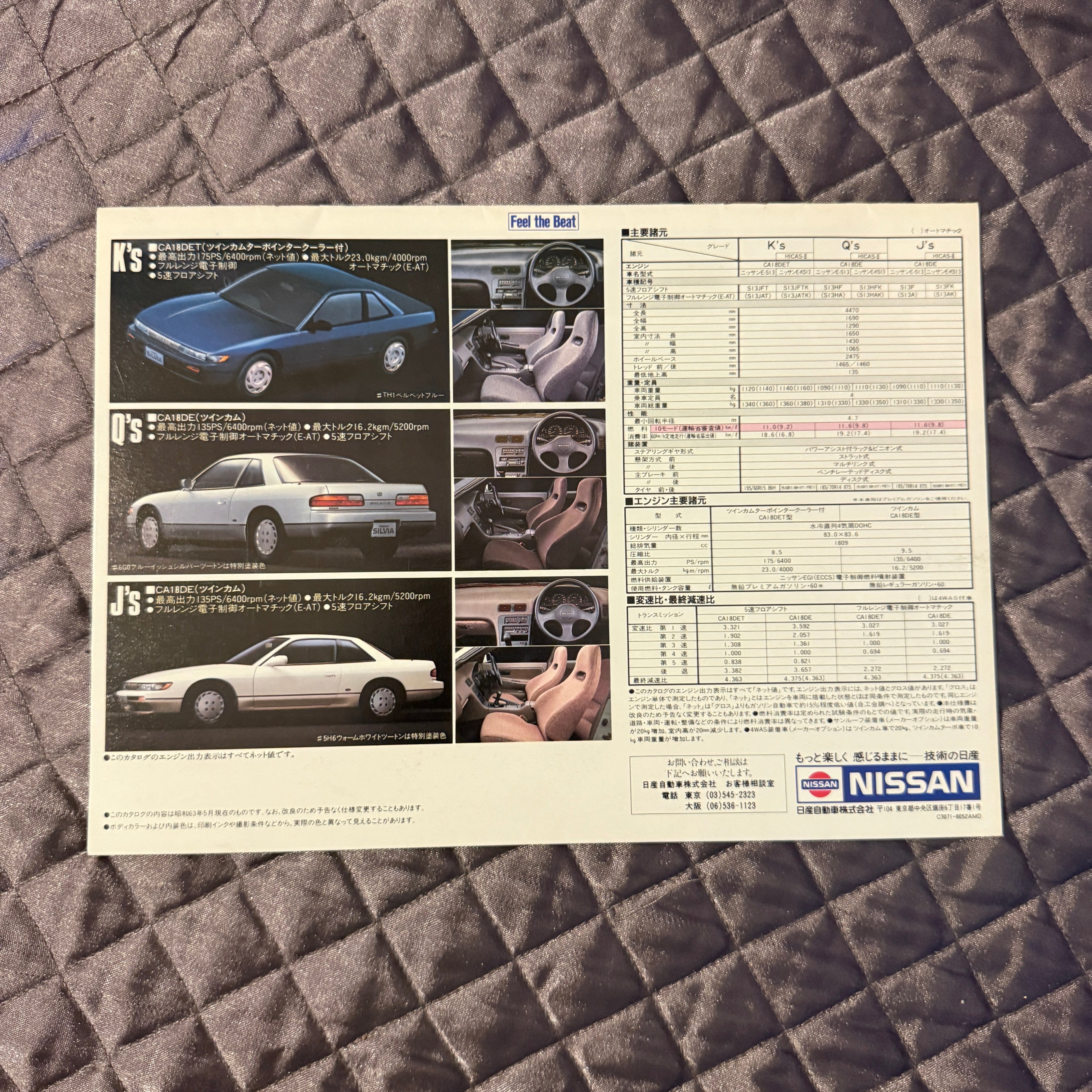 Nissan Silvia Catalog