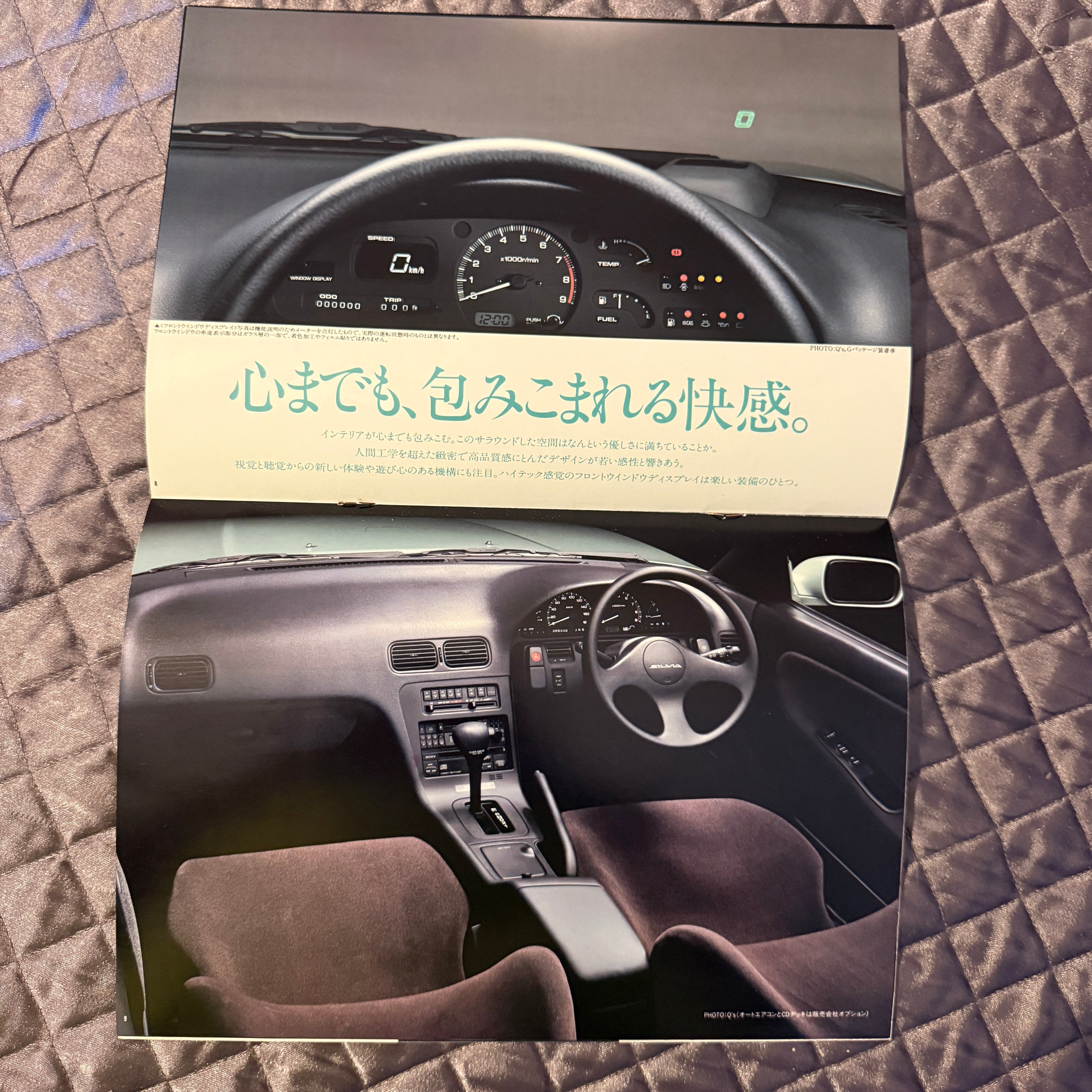 Nissan Silvia Catalog