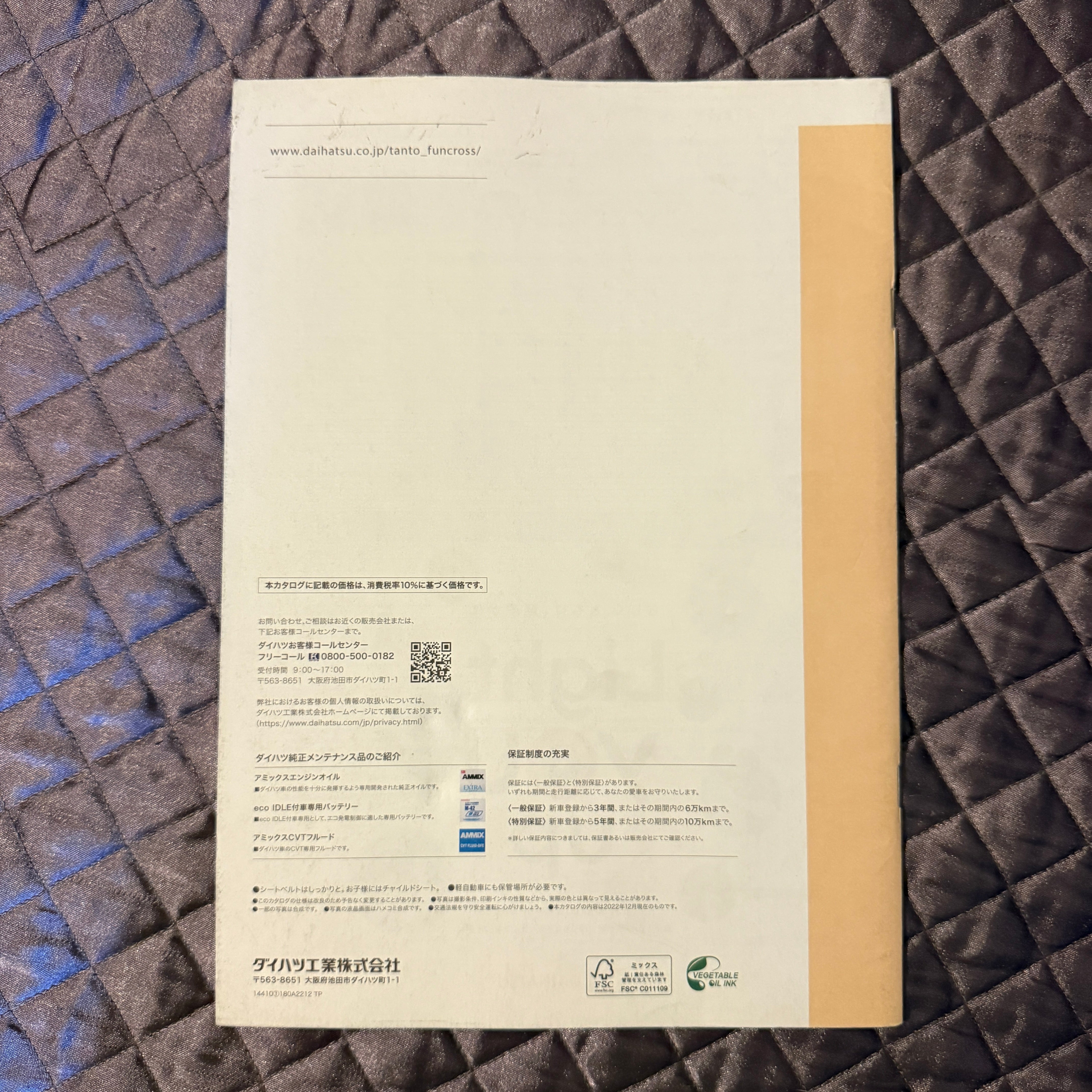 Daihatsu Tanto Funcross Catalog