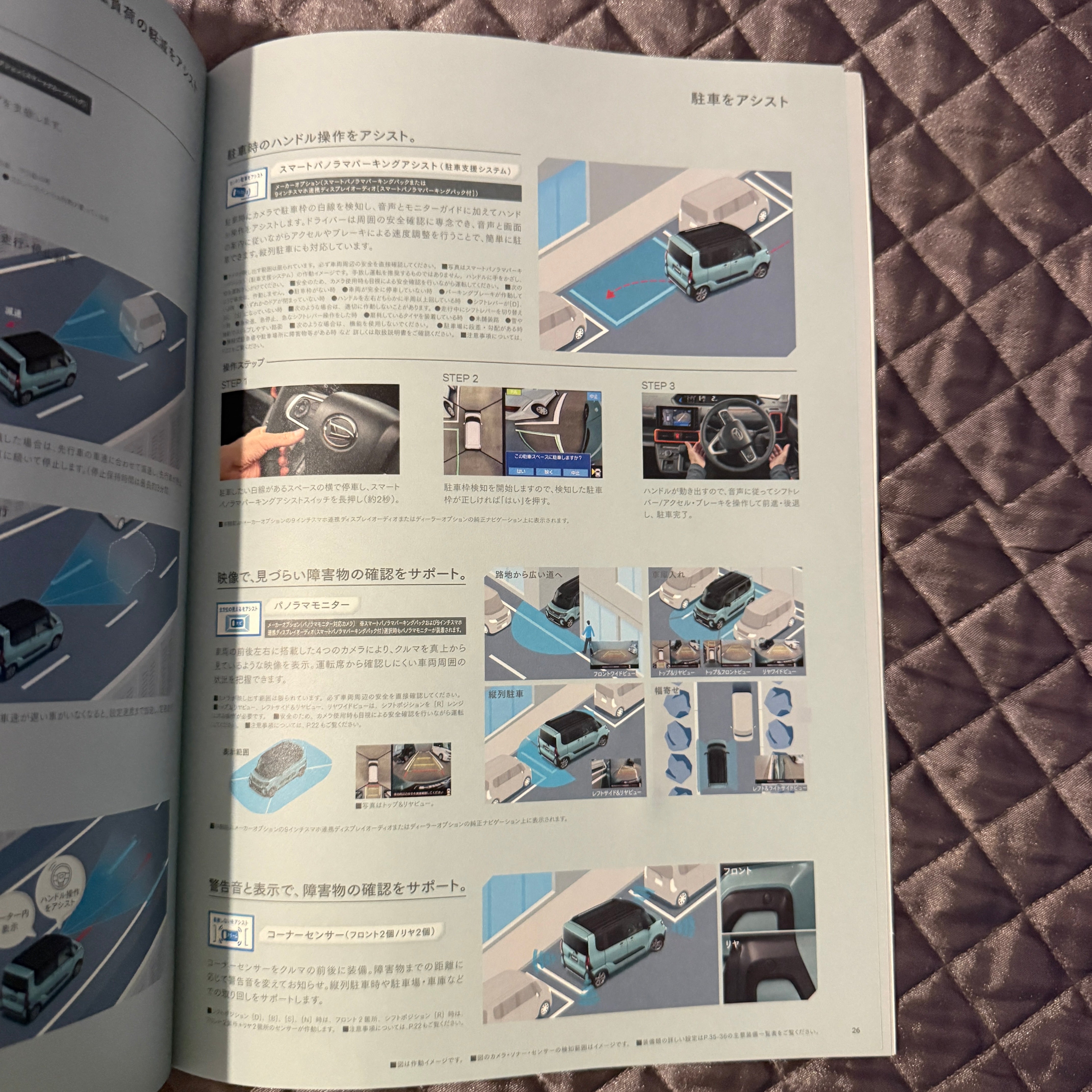Daihatsu Tanto Funcross Catalog