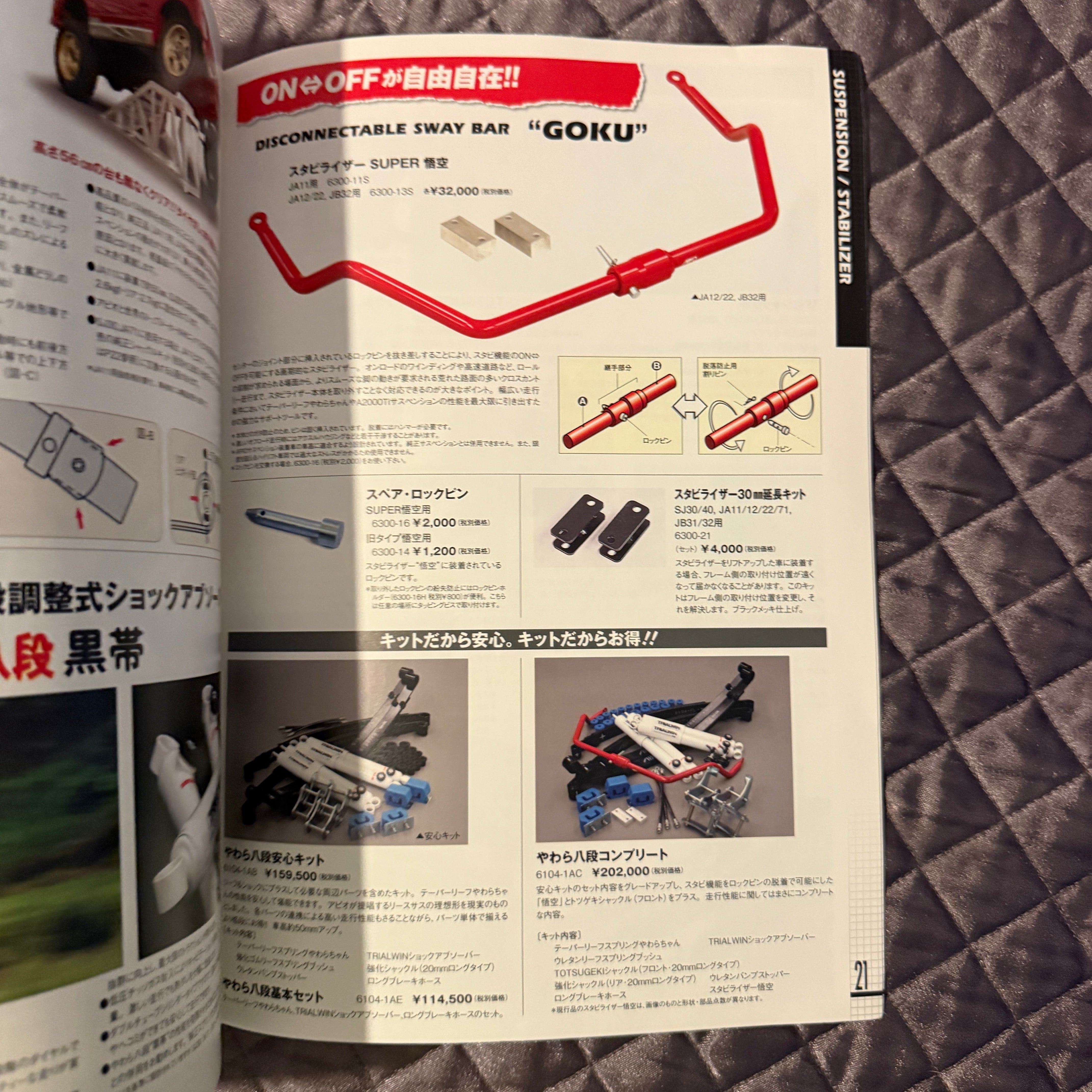 Suzuki Jimny Parts Catalog
