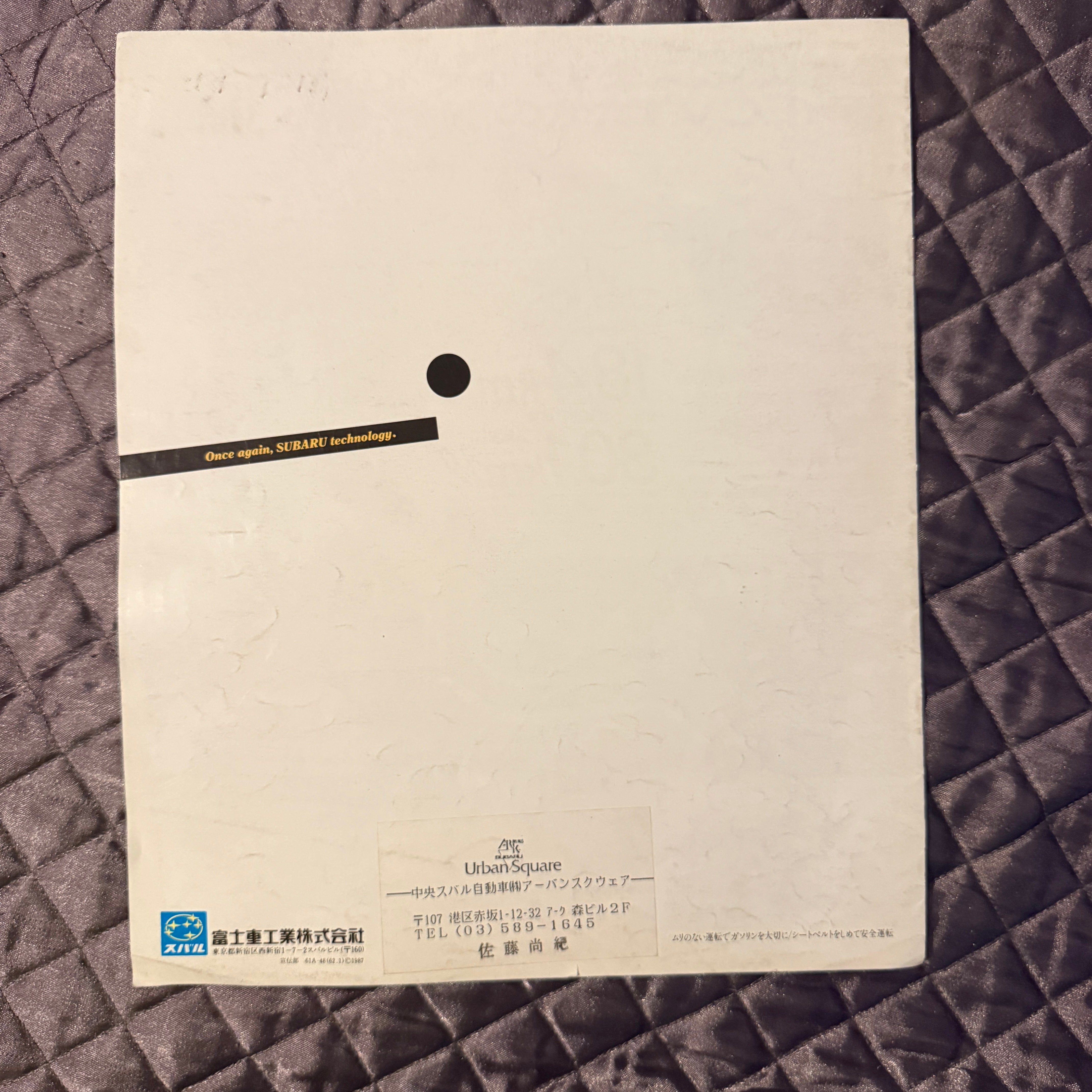 Subaru ECVT Catalog