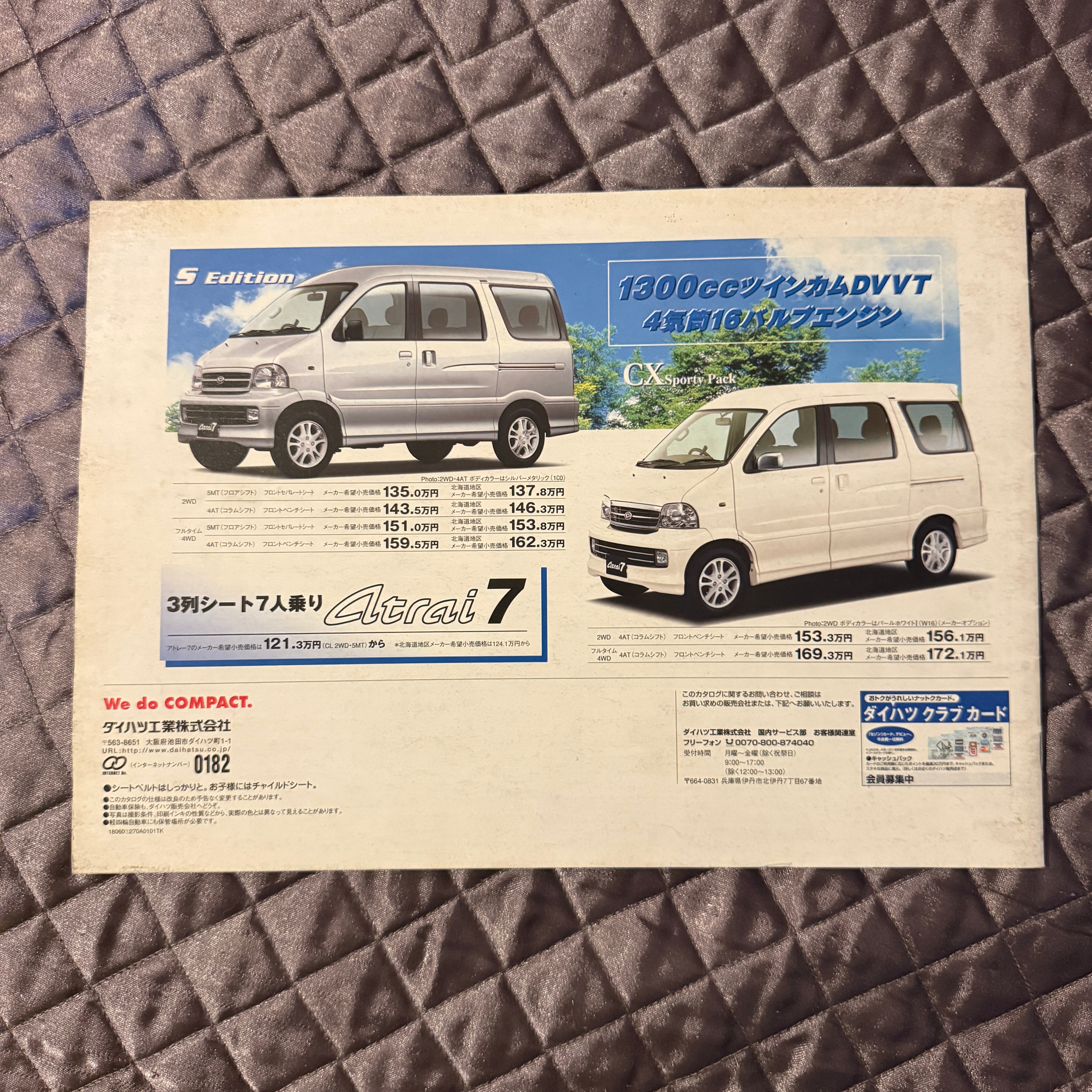Atrai Wagon Catalog