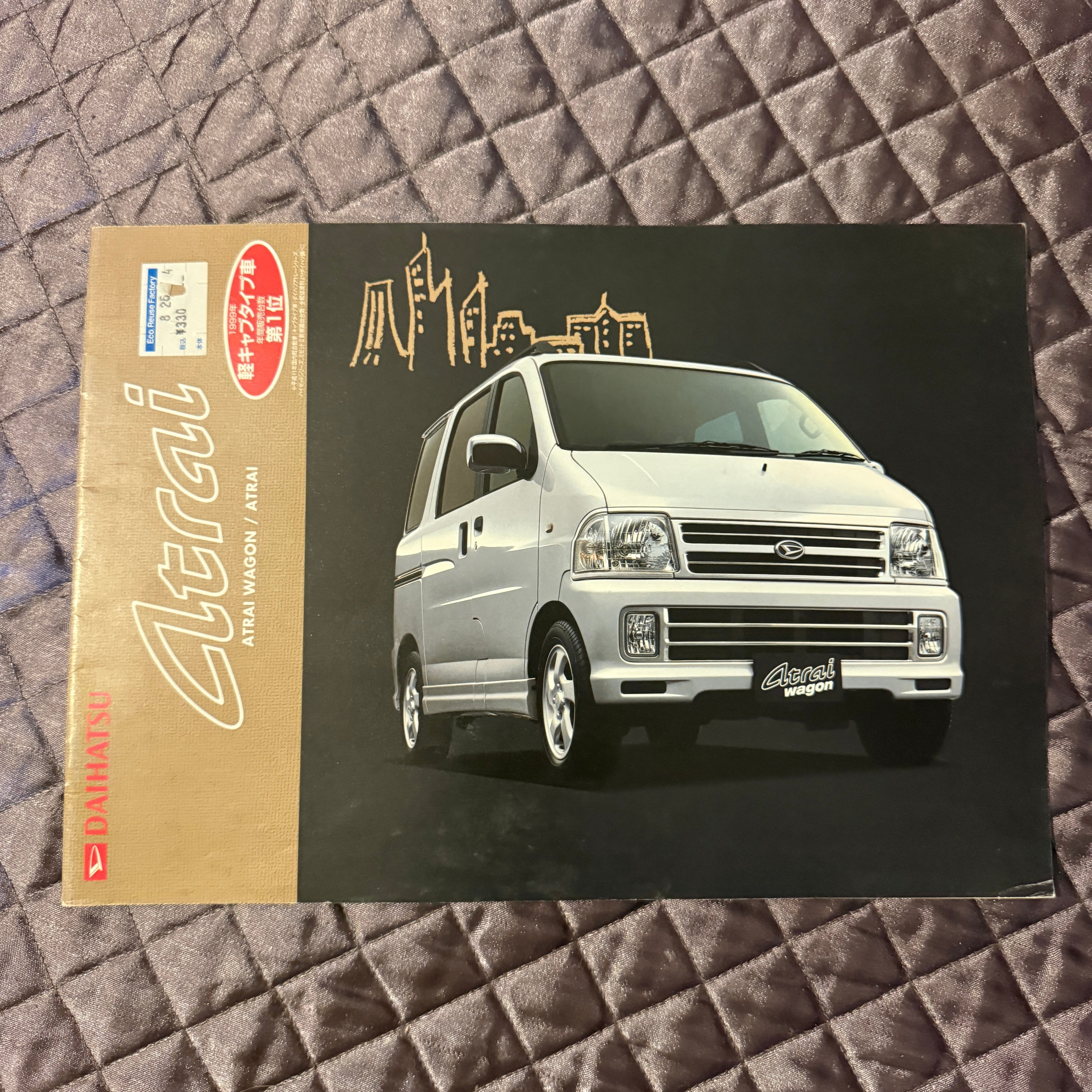 Atrai Catalog