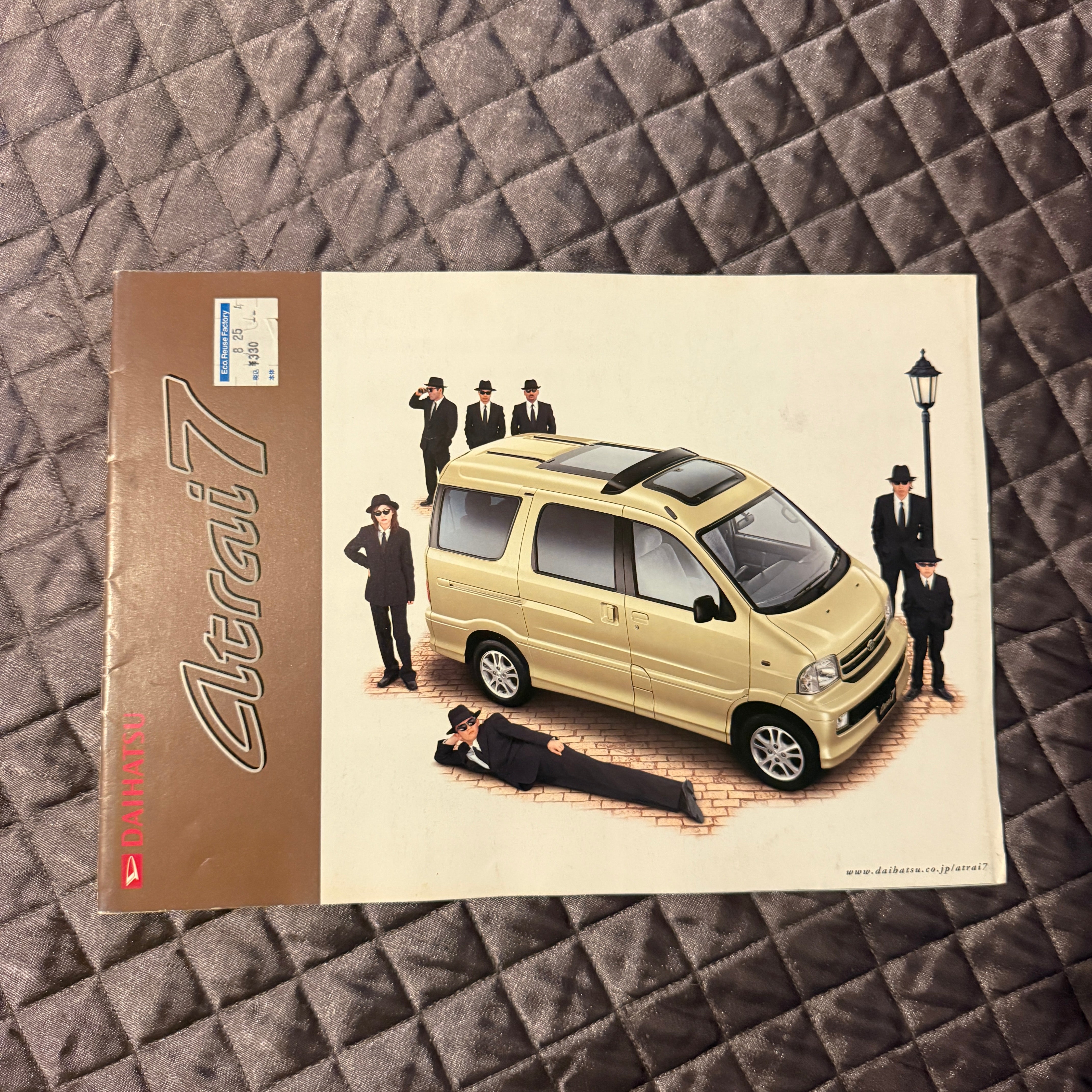 Atrai 7 Catalog