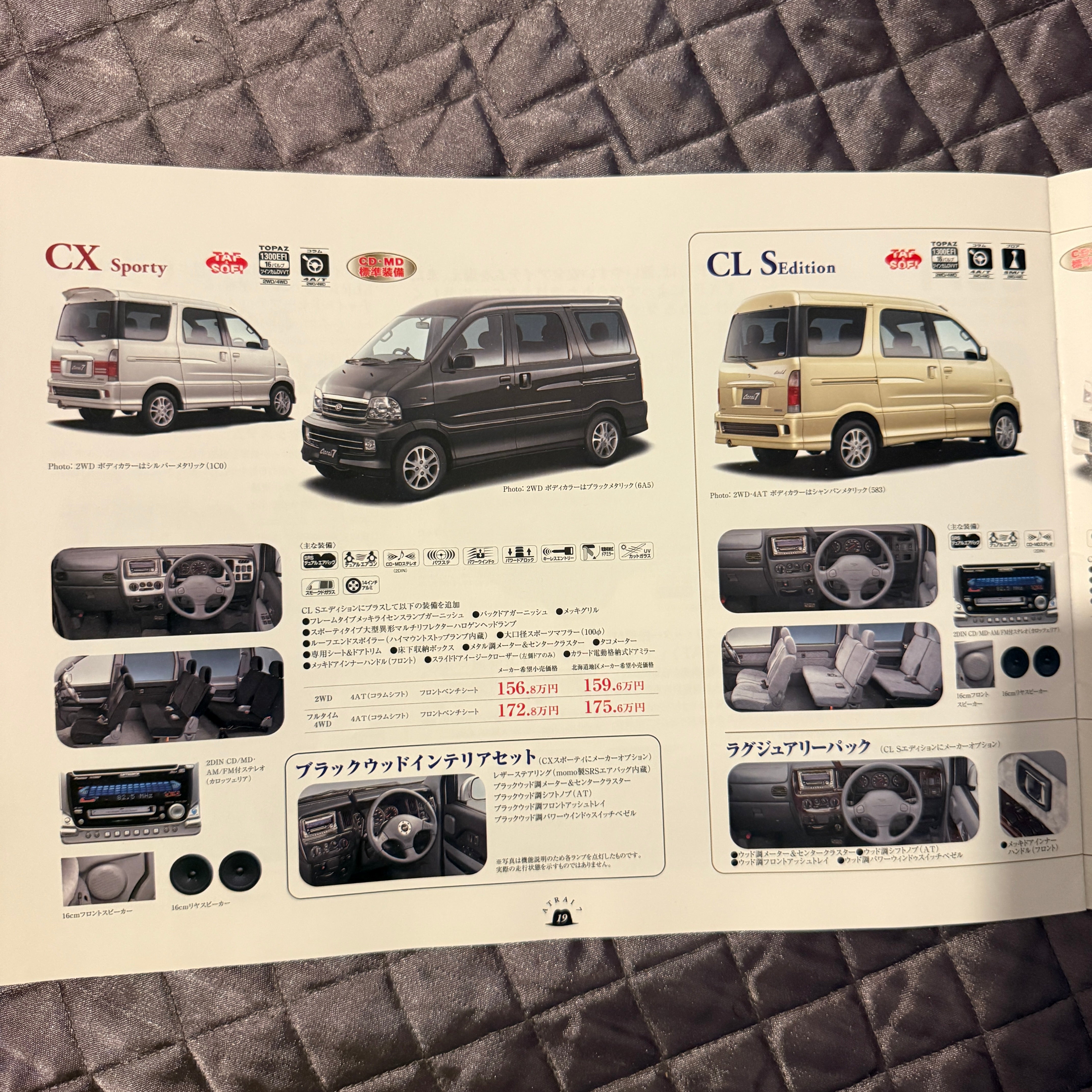 Atrai 7 Catalog