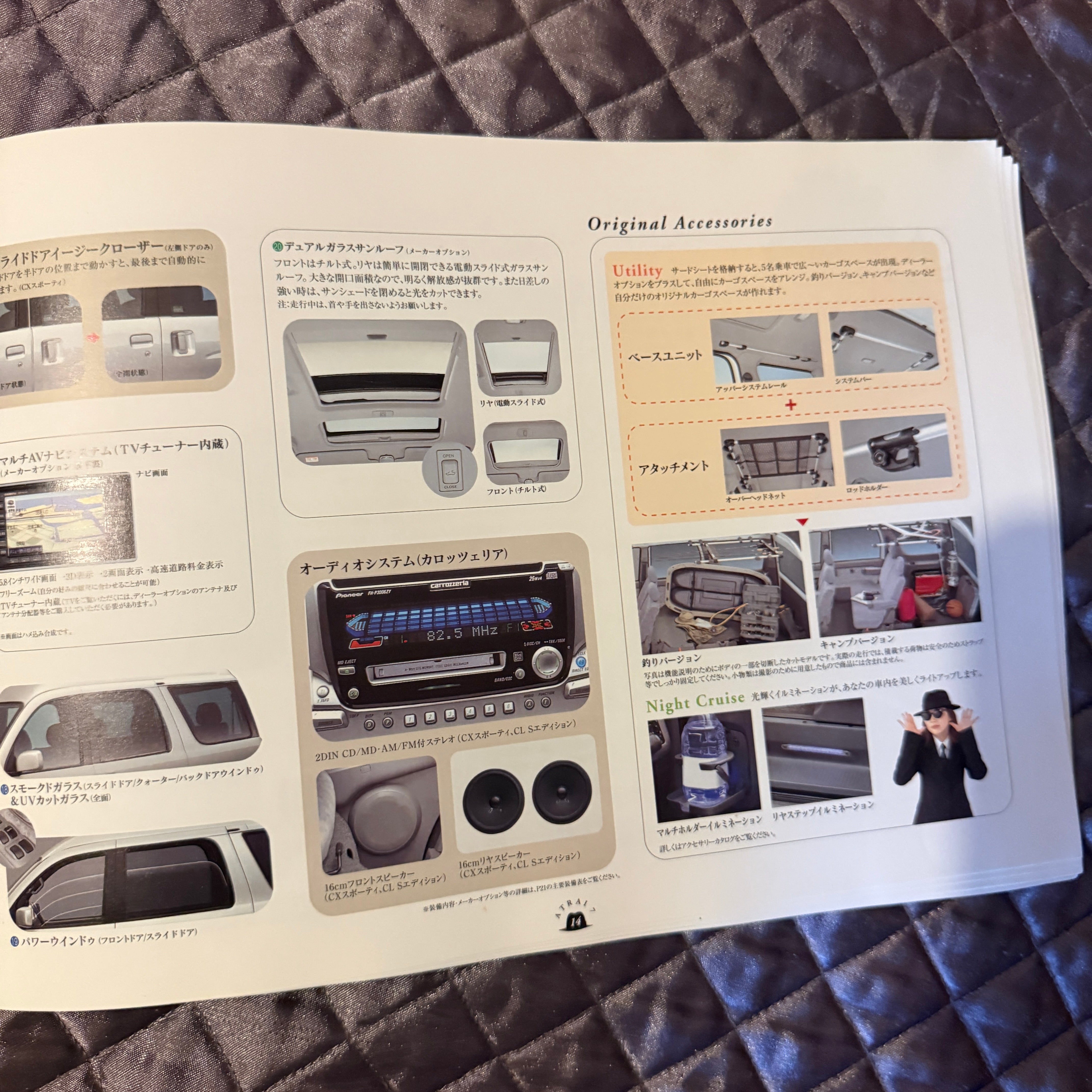 Atrai 7 Catalog