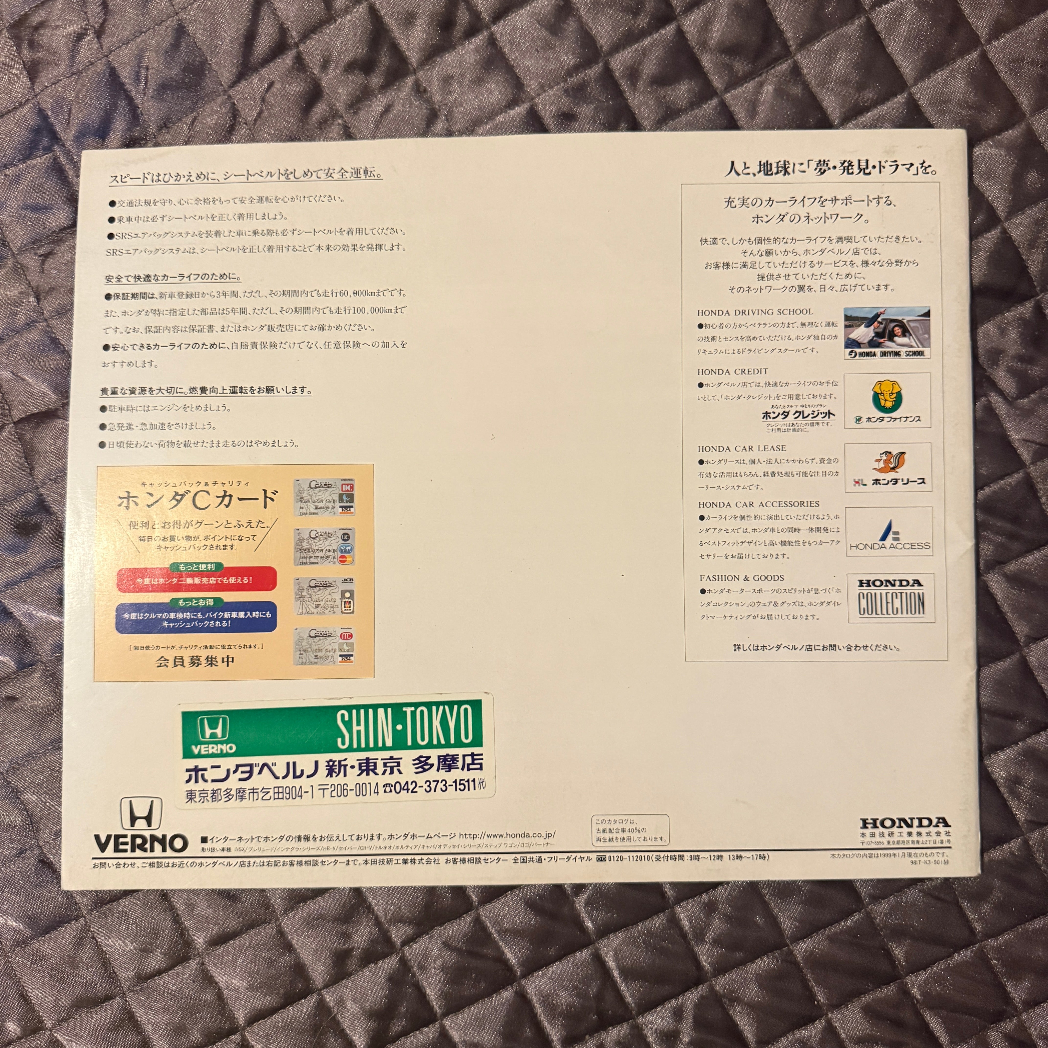 Honda Integra Catalog