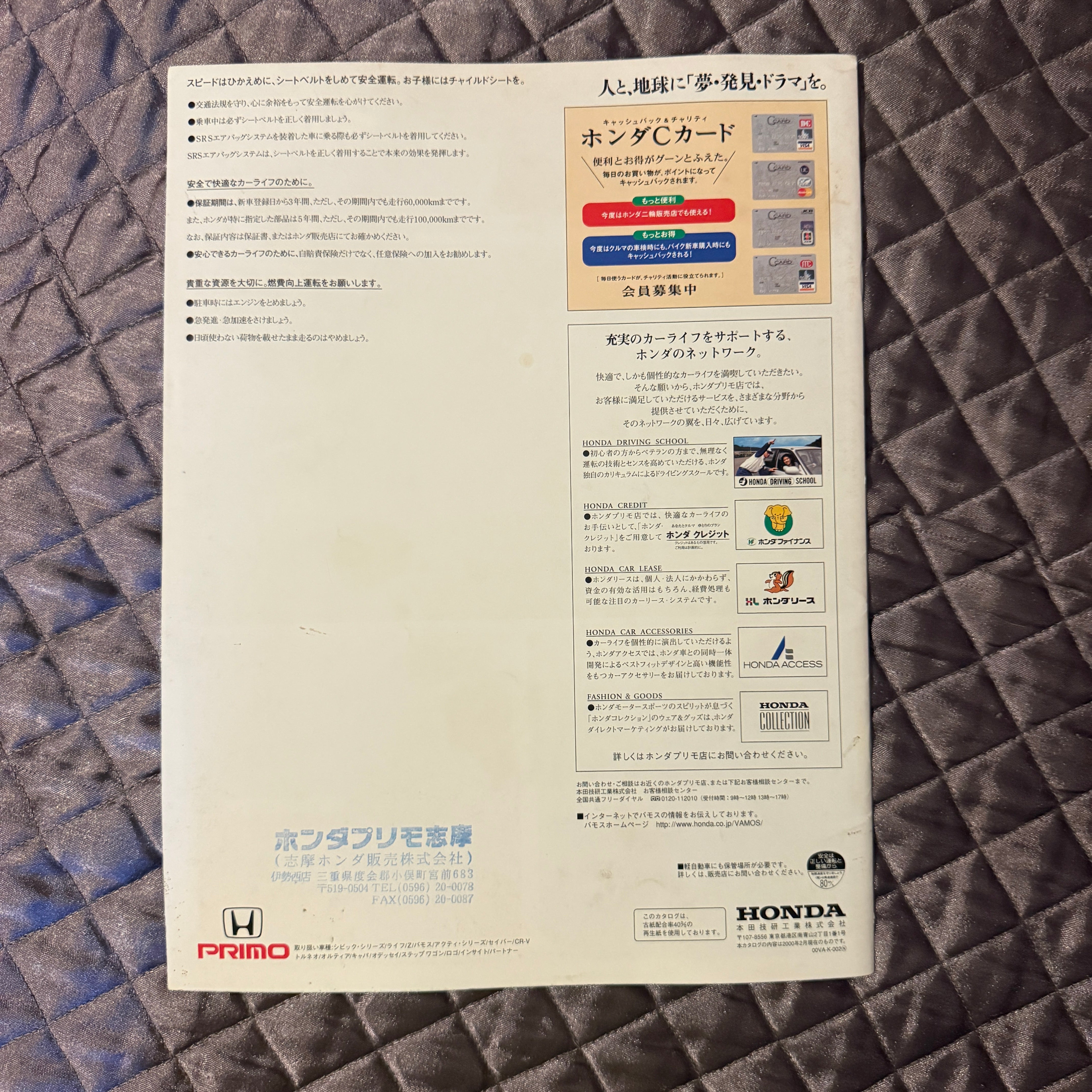 Honda Vamos Catalog