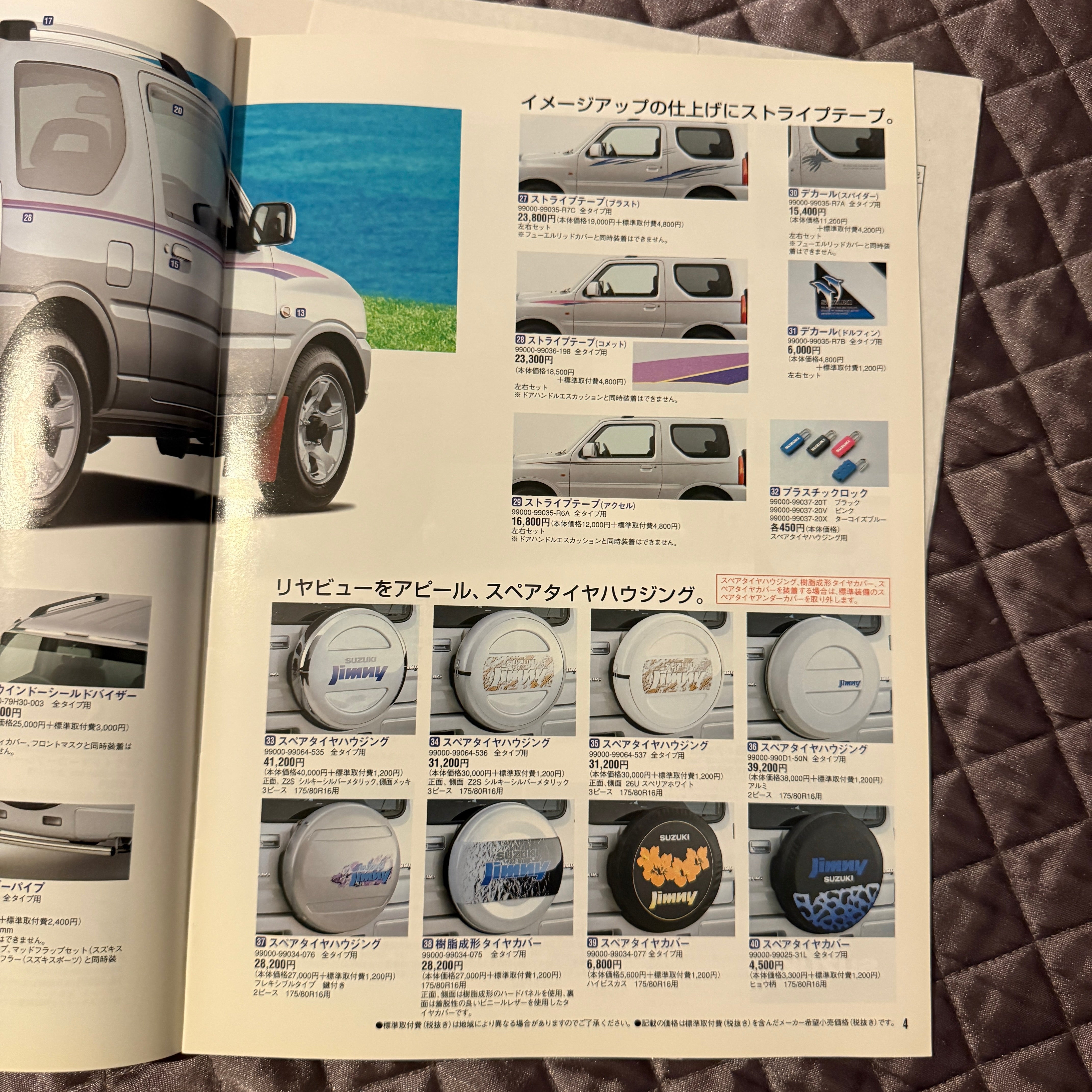 Jimny JB23 Catalog