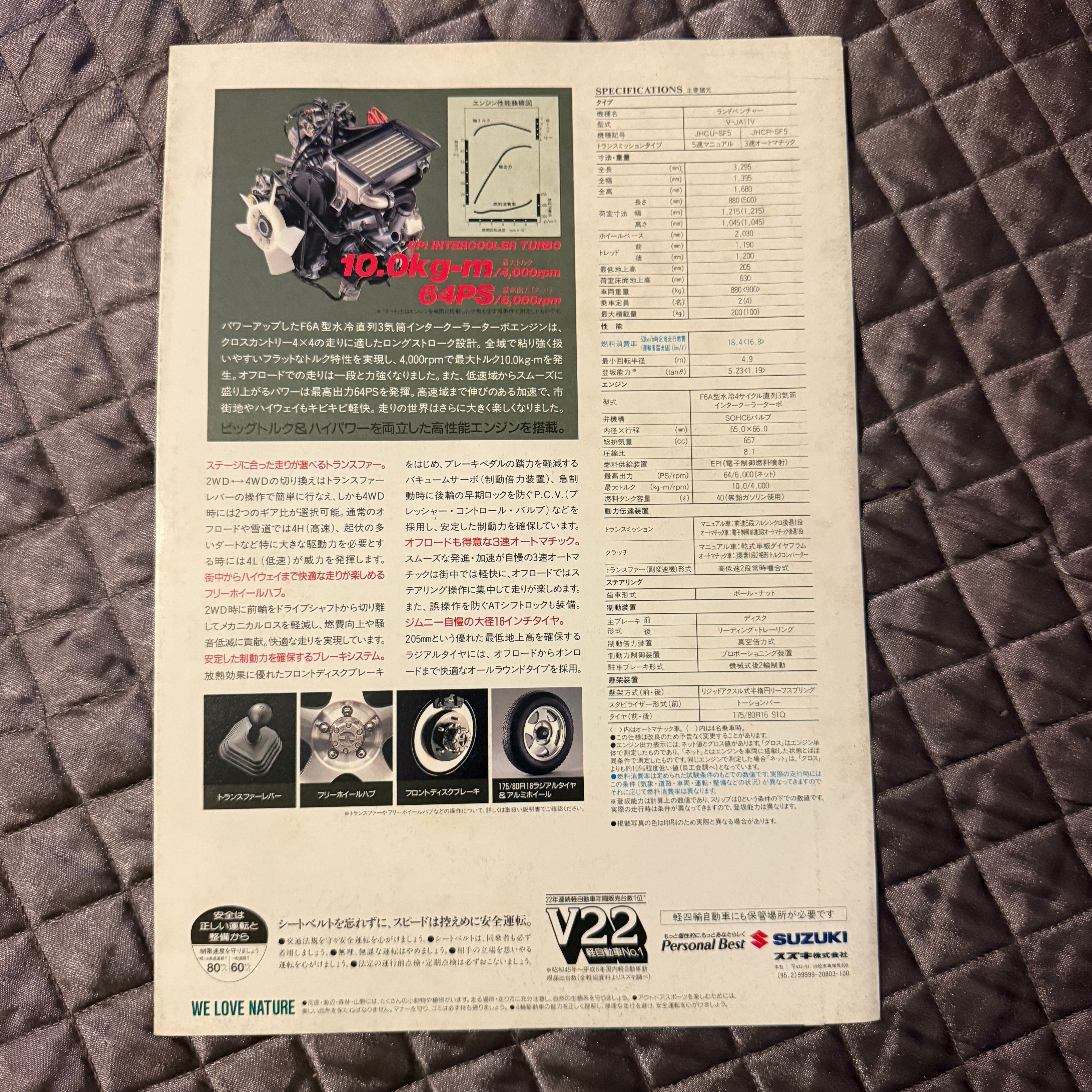 Jimny Landventure Catalog