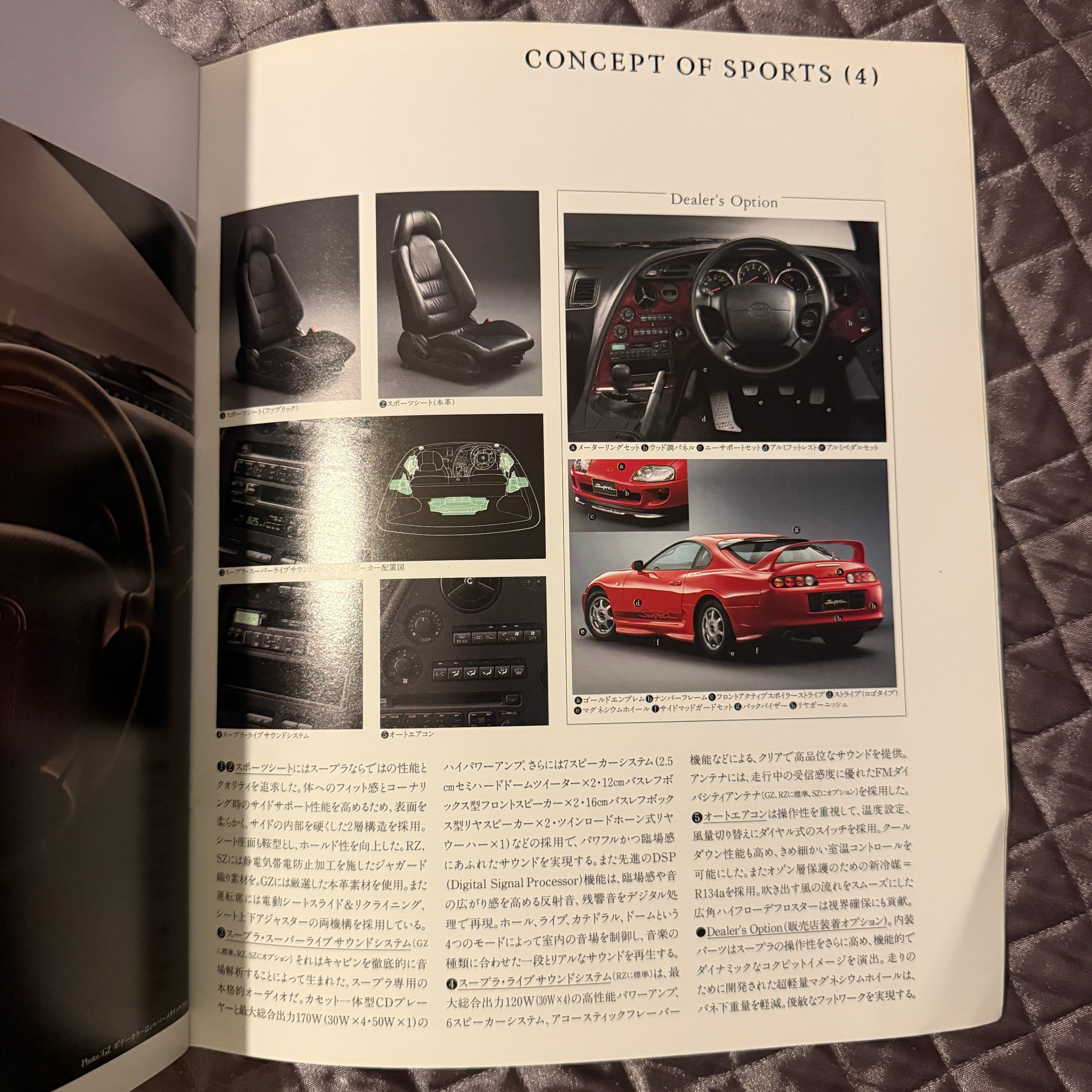 Toyota Supra Catalog
