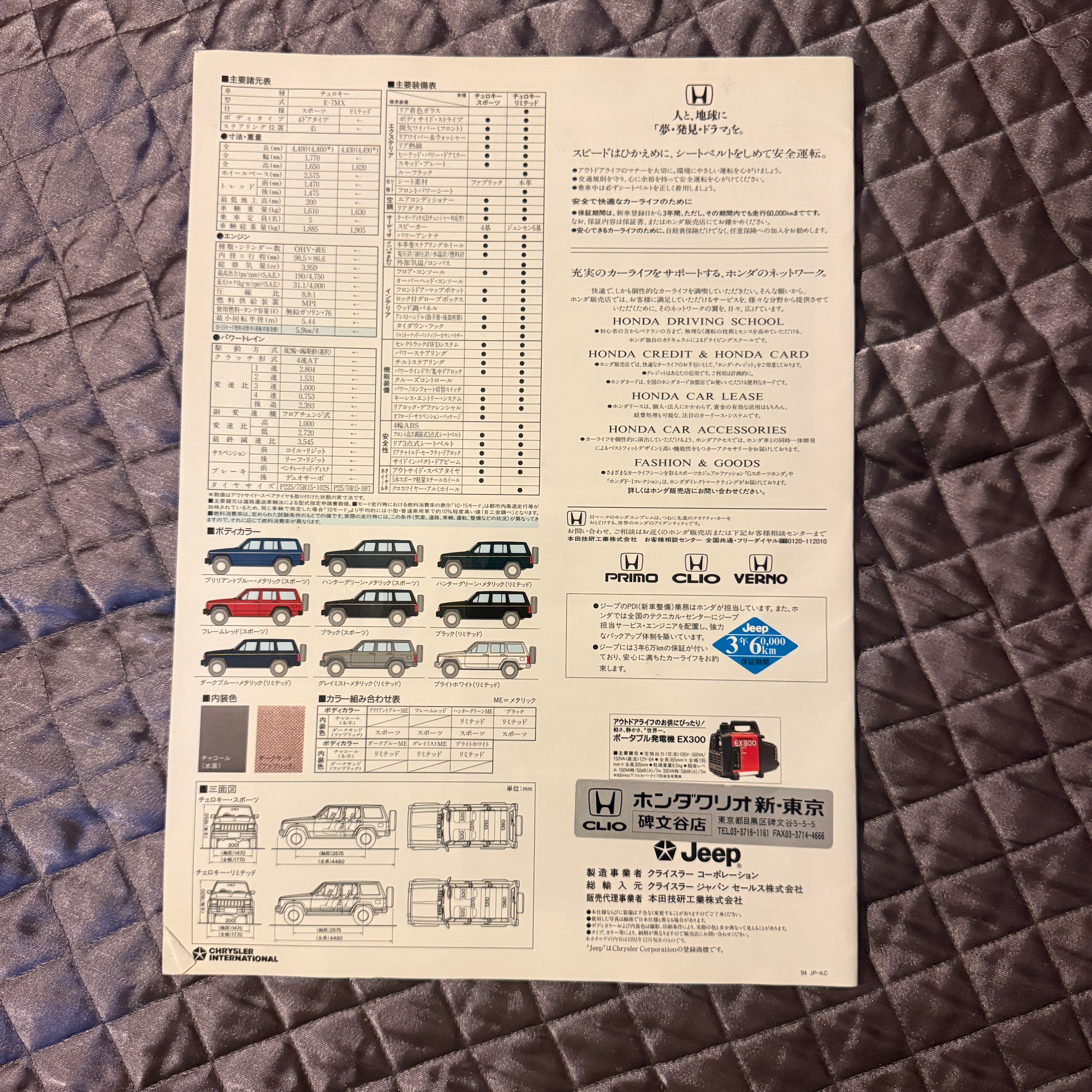 Jeep Cherokee Catalog