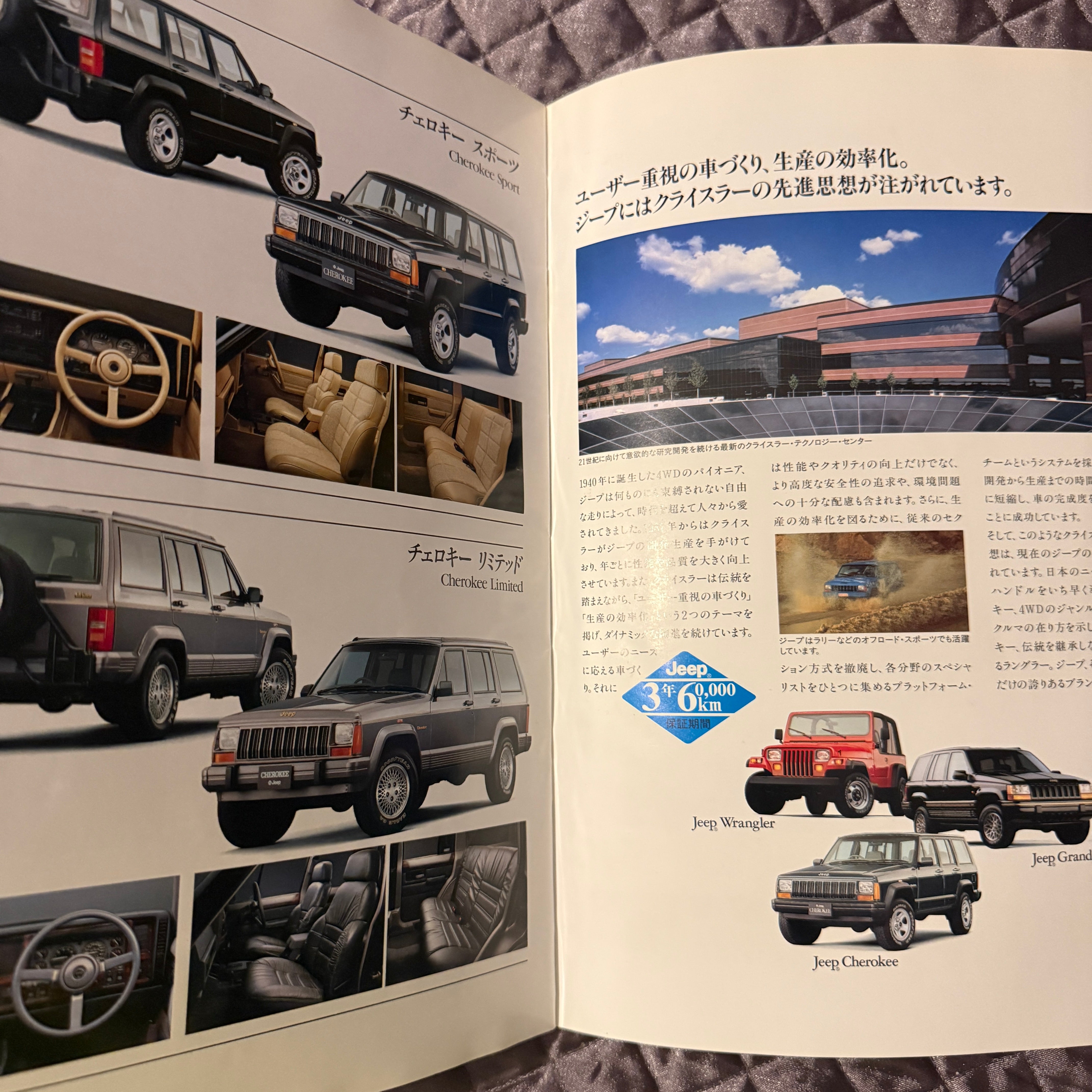 Jeep Cherokee Catalog