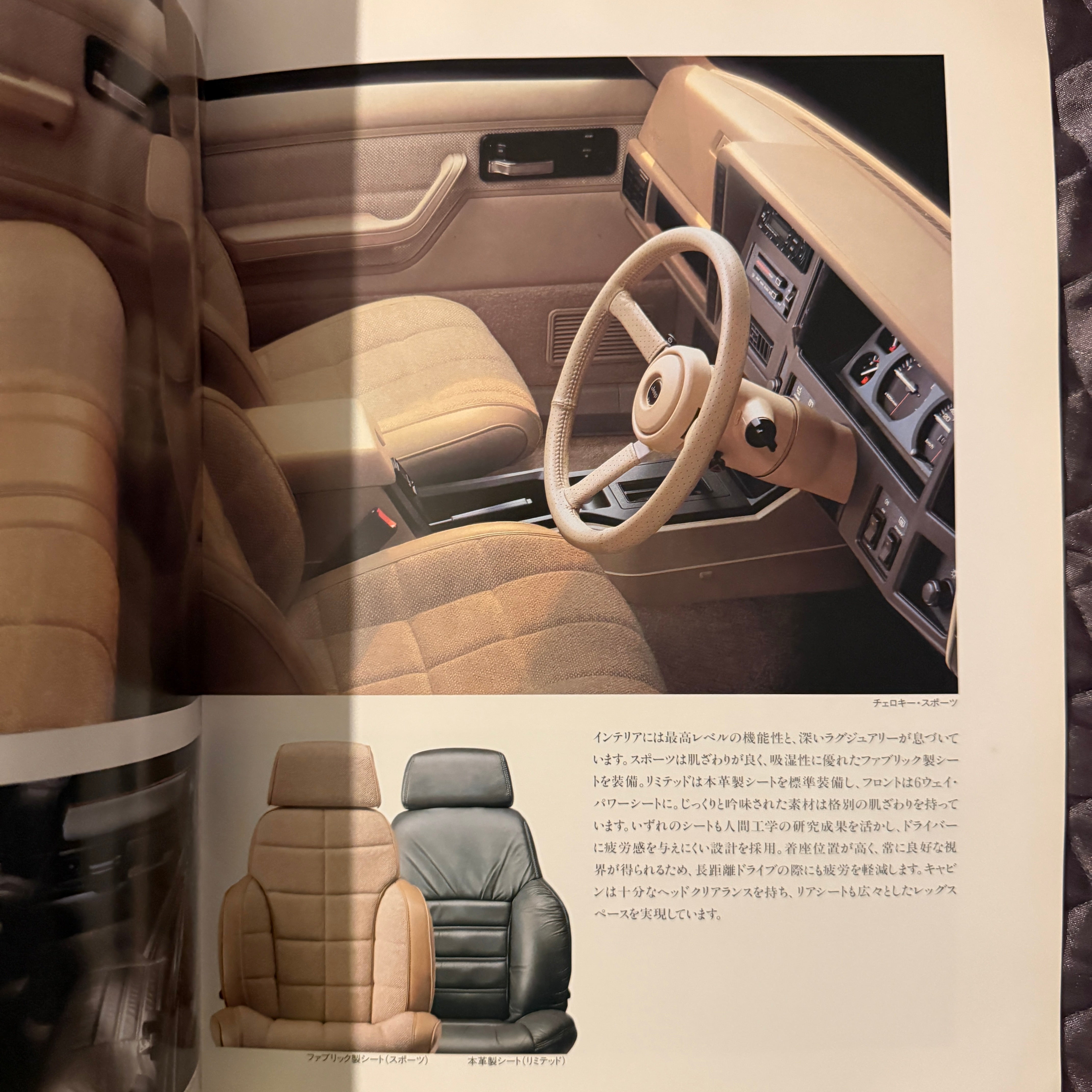 Jeep Cherokee Catalog